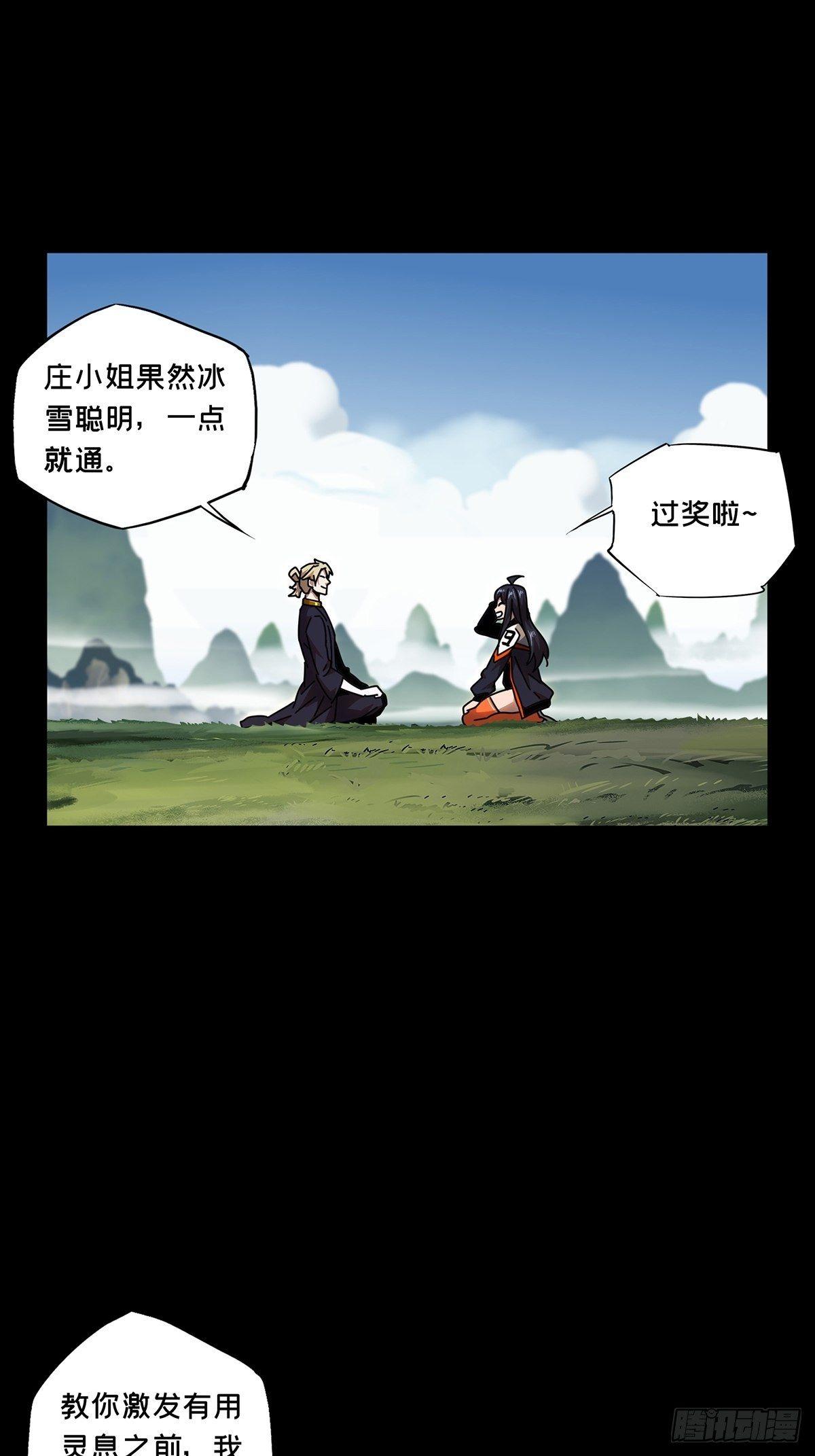 第九十八章_赐教上23