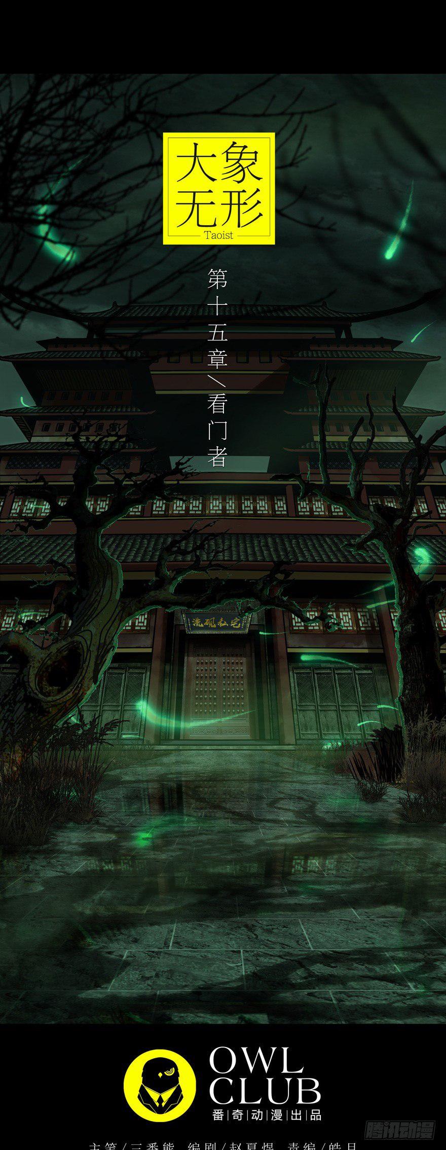第四十一章_看门者上13