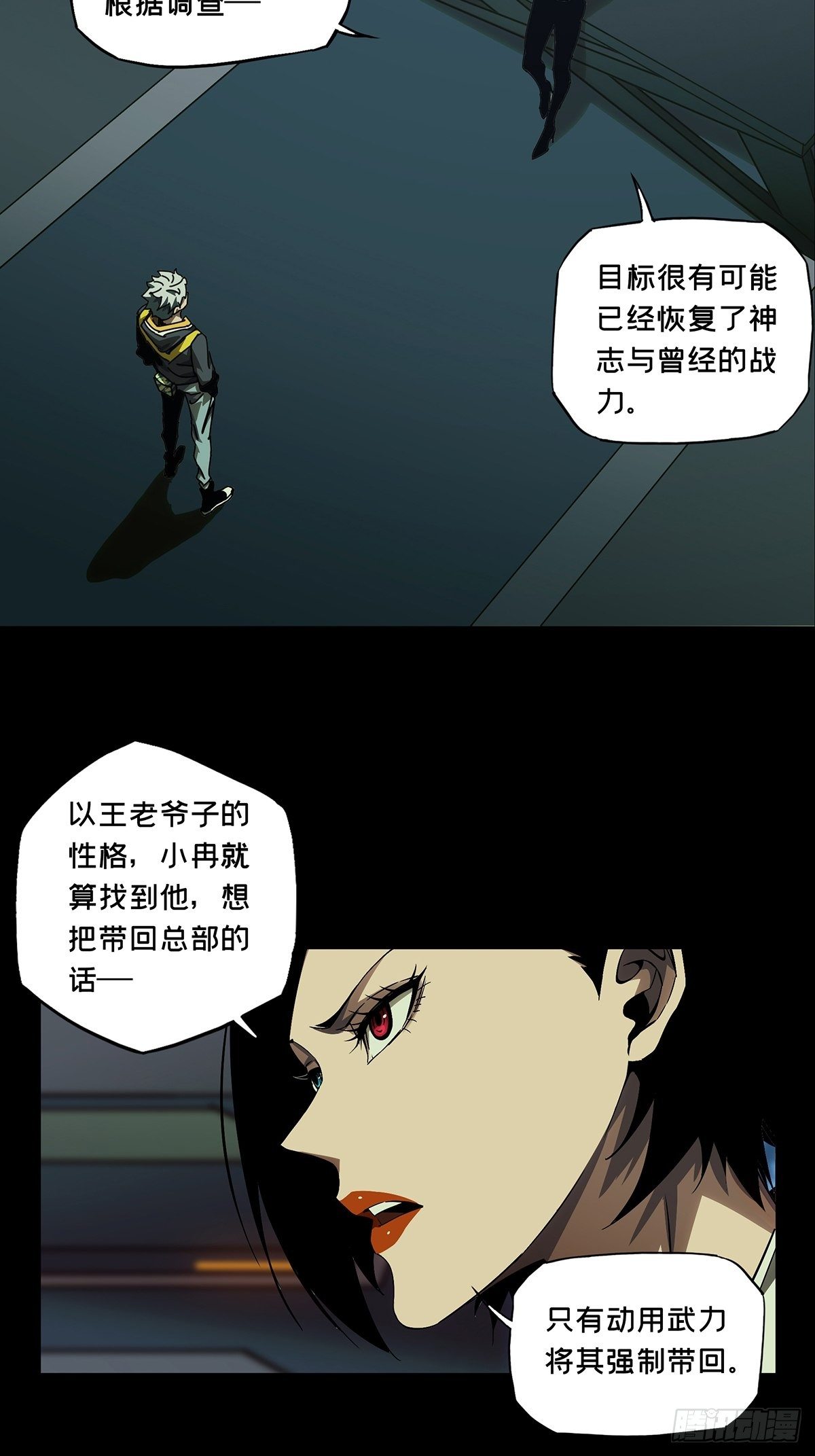 第一百三十九章_我是王道奇下3