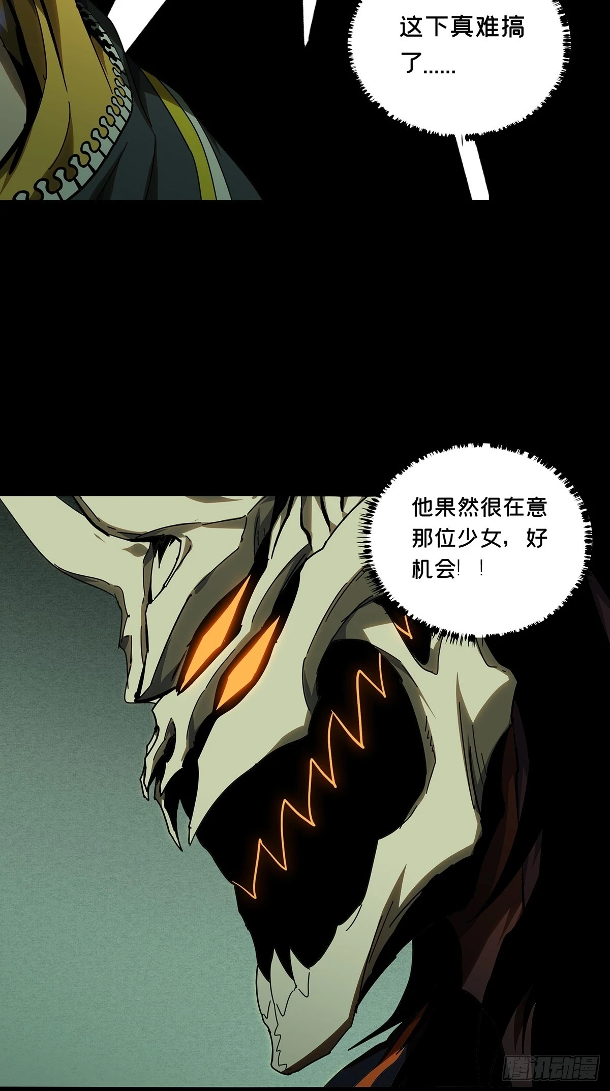 第二百八十八章_怨念下6