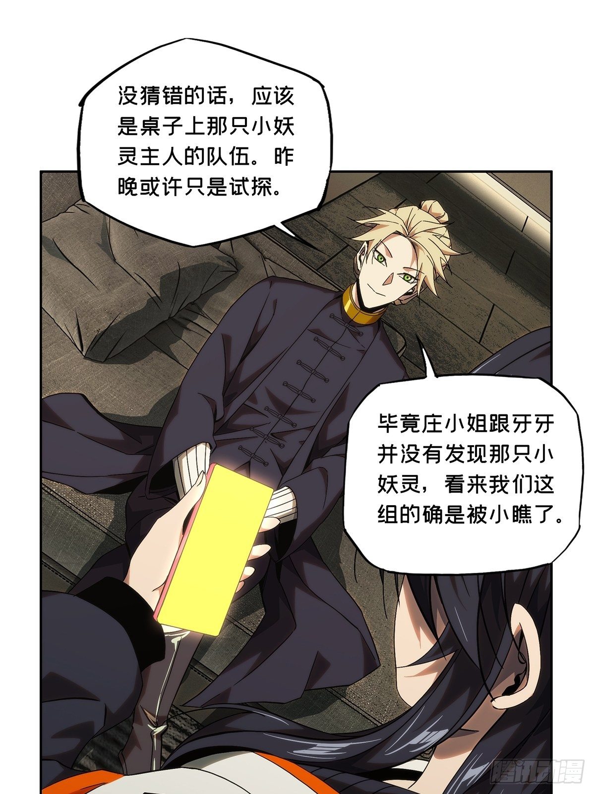 第一百七十九章_死斗开始上9