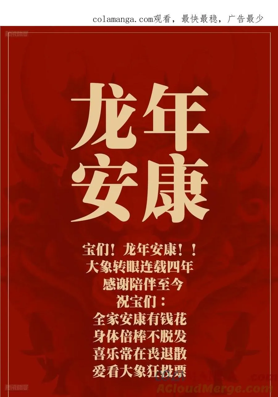 龙年大吉！！~0