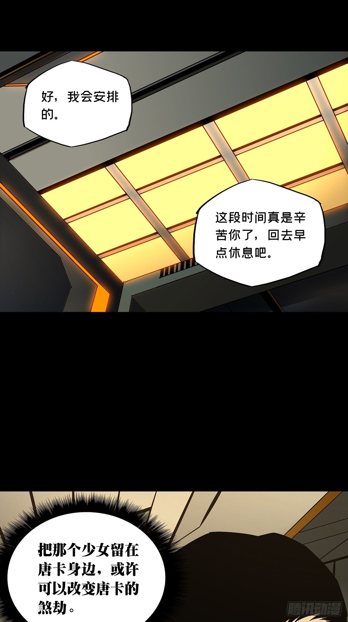 第一百六十二章_会议中30