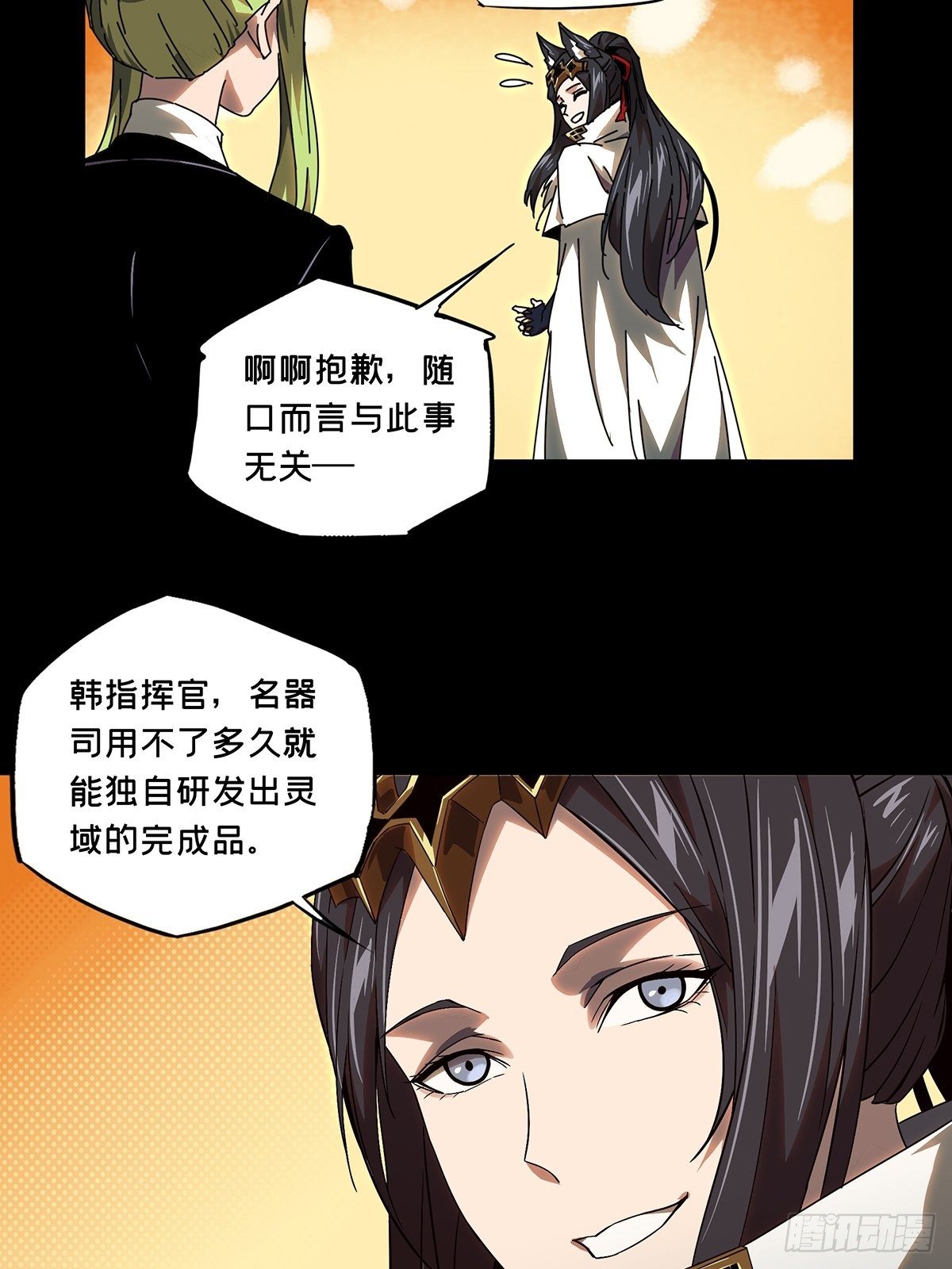 第一百三十章_情愫下19