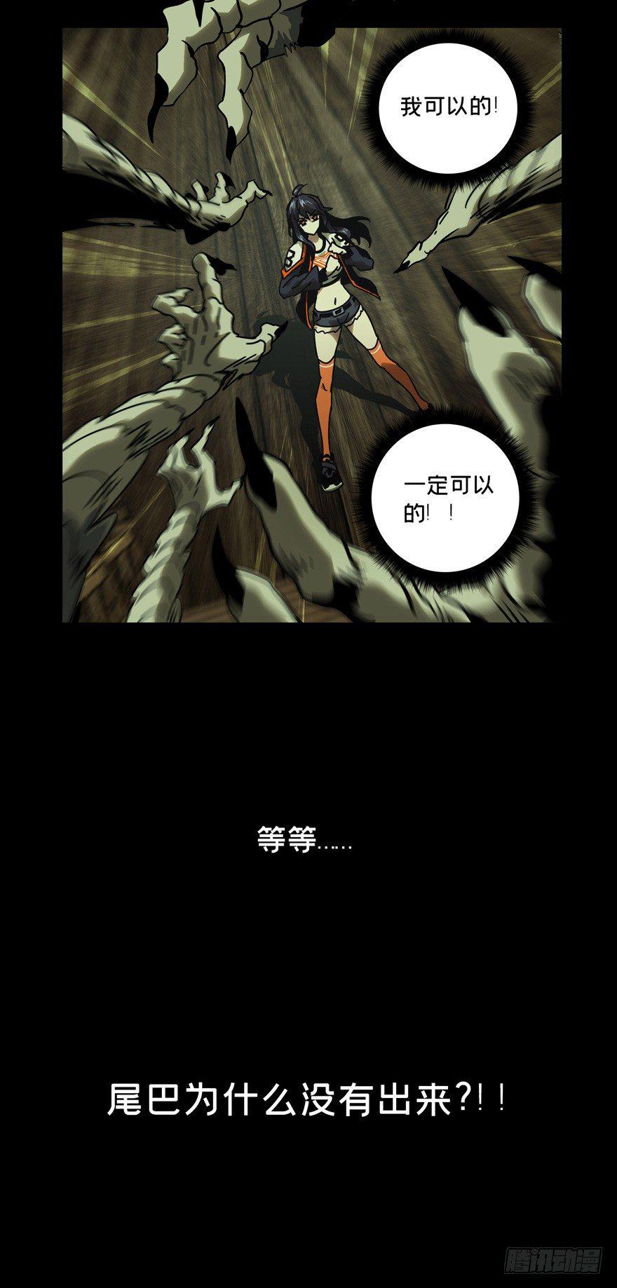 第四十三章_看门者下7