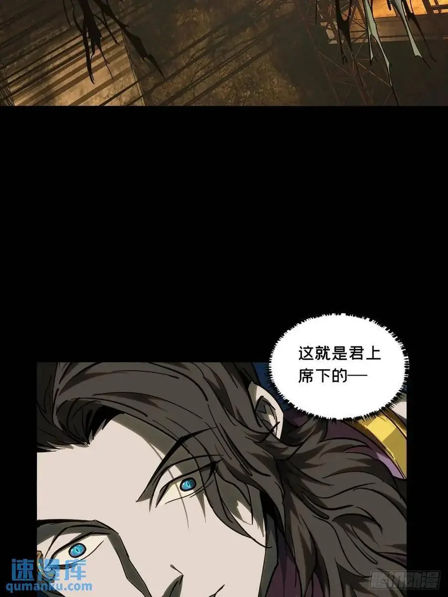 第三百七十二章_四大僵王上19