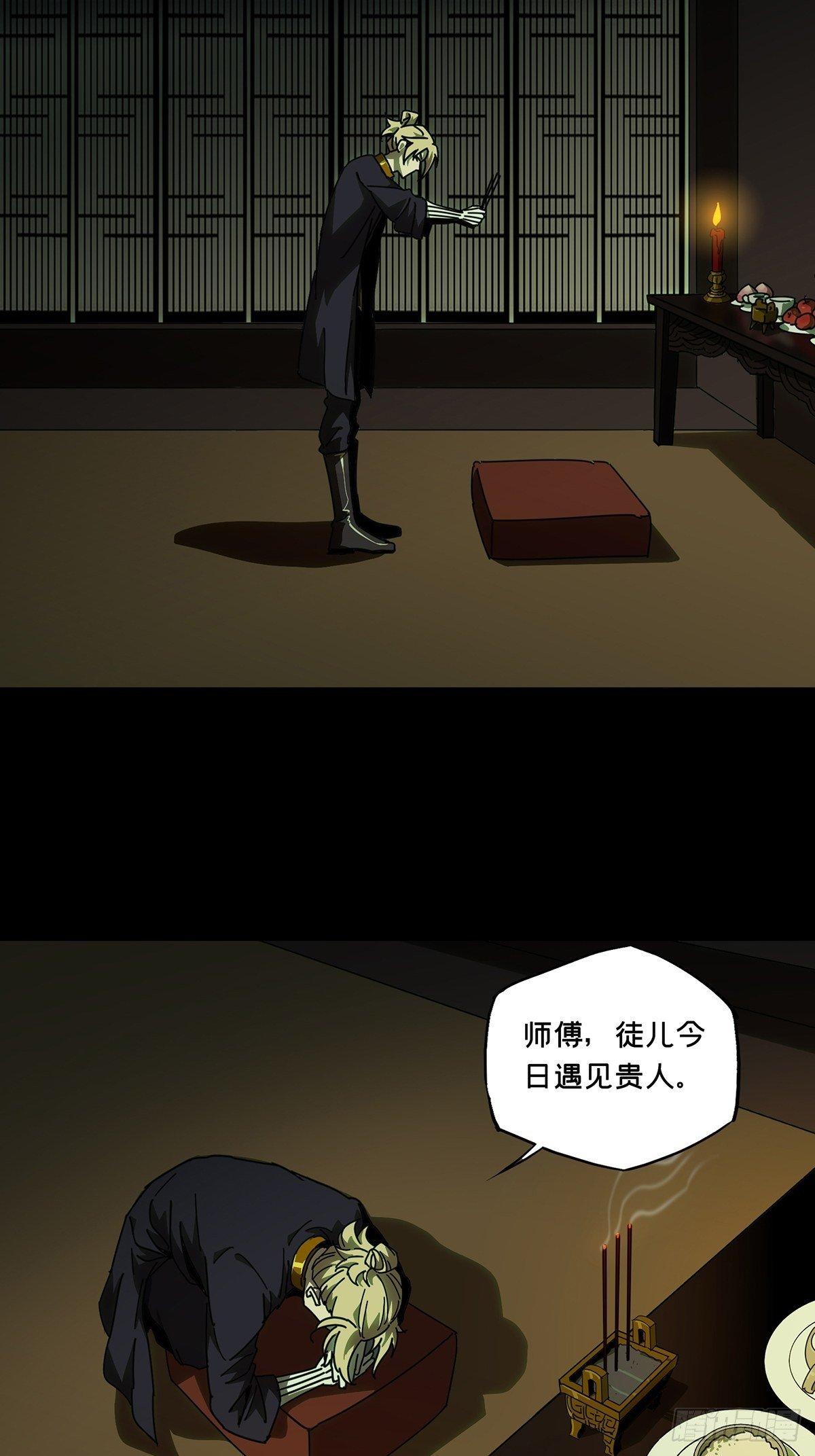 第八十六章_番天印上5