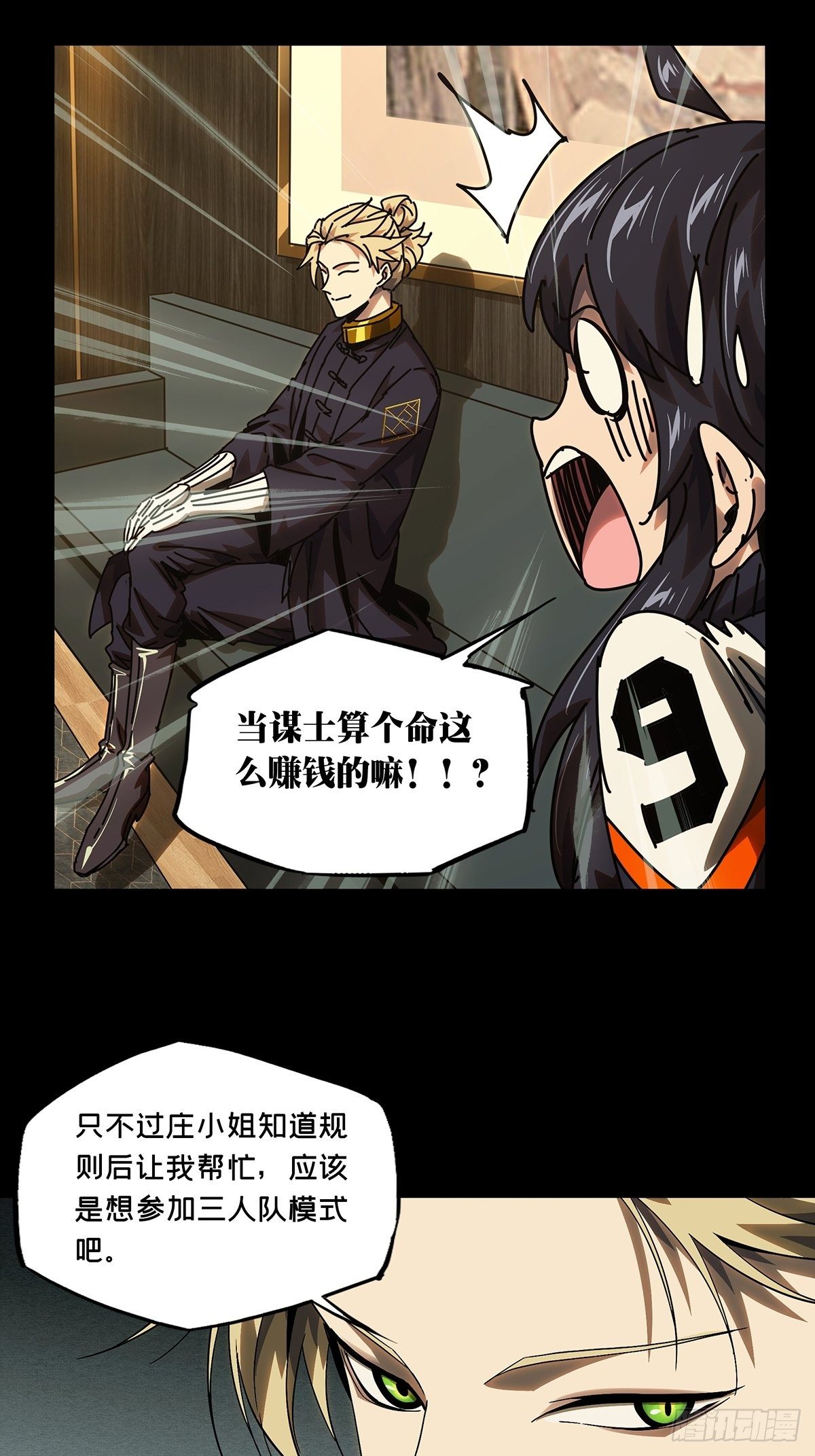 第一百七十二章_月茫岛下14