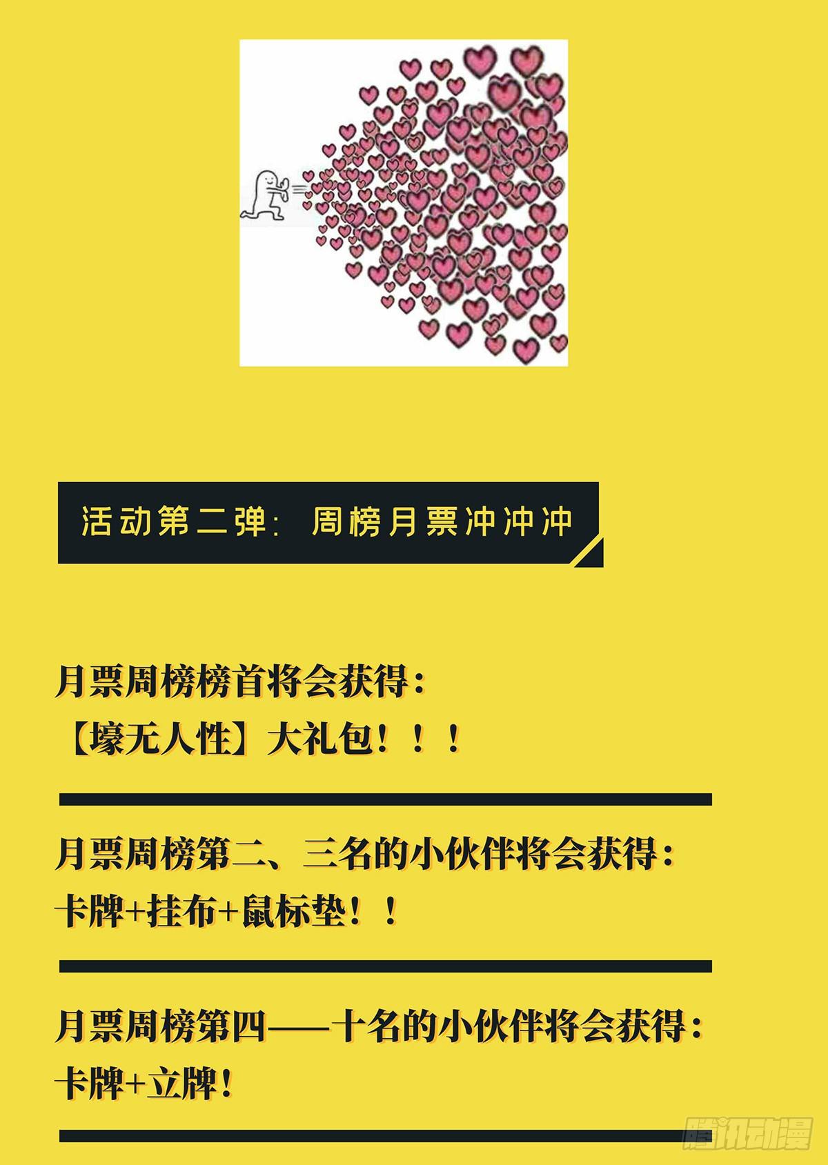 第五十章_秘密上48