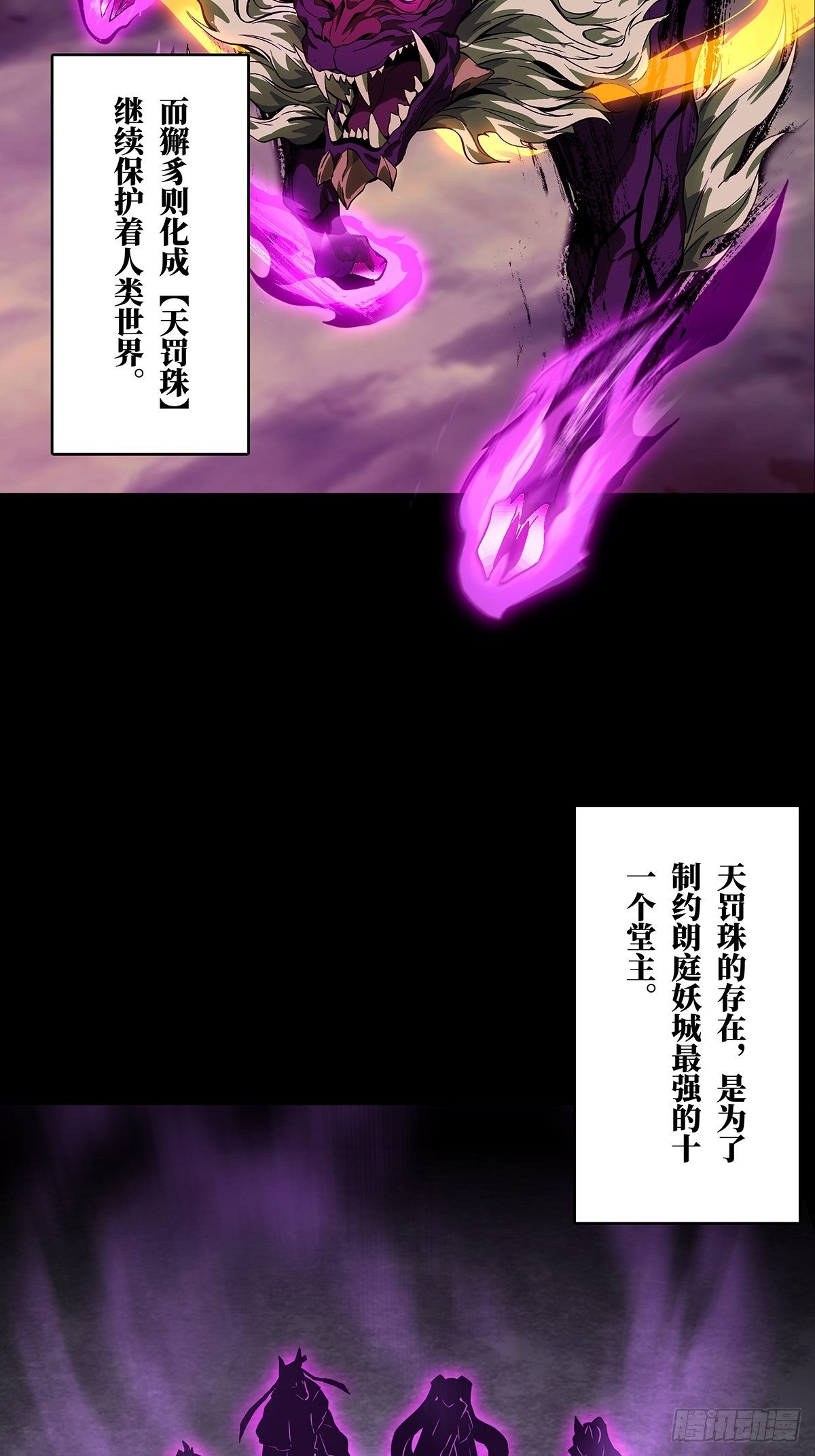 第一百一十六章_灵域上4