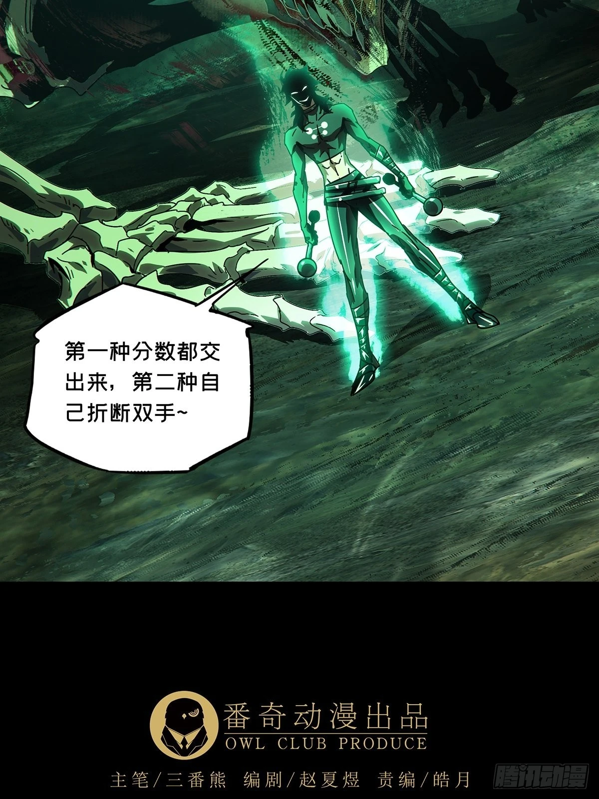 第二百五十章_最后一夜上12