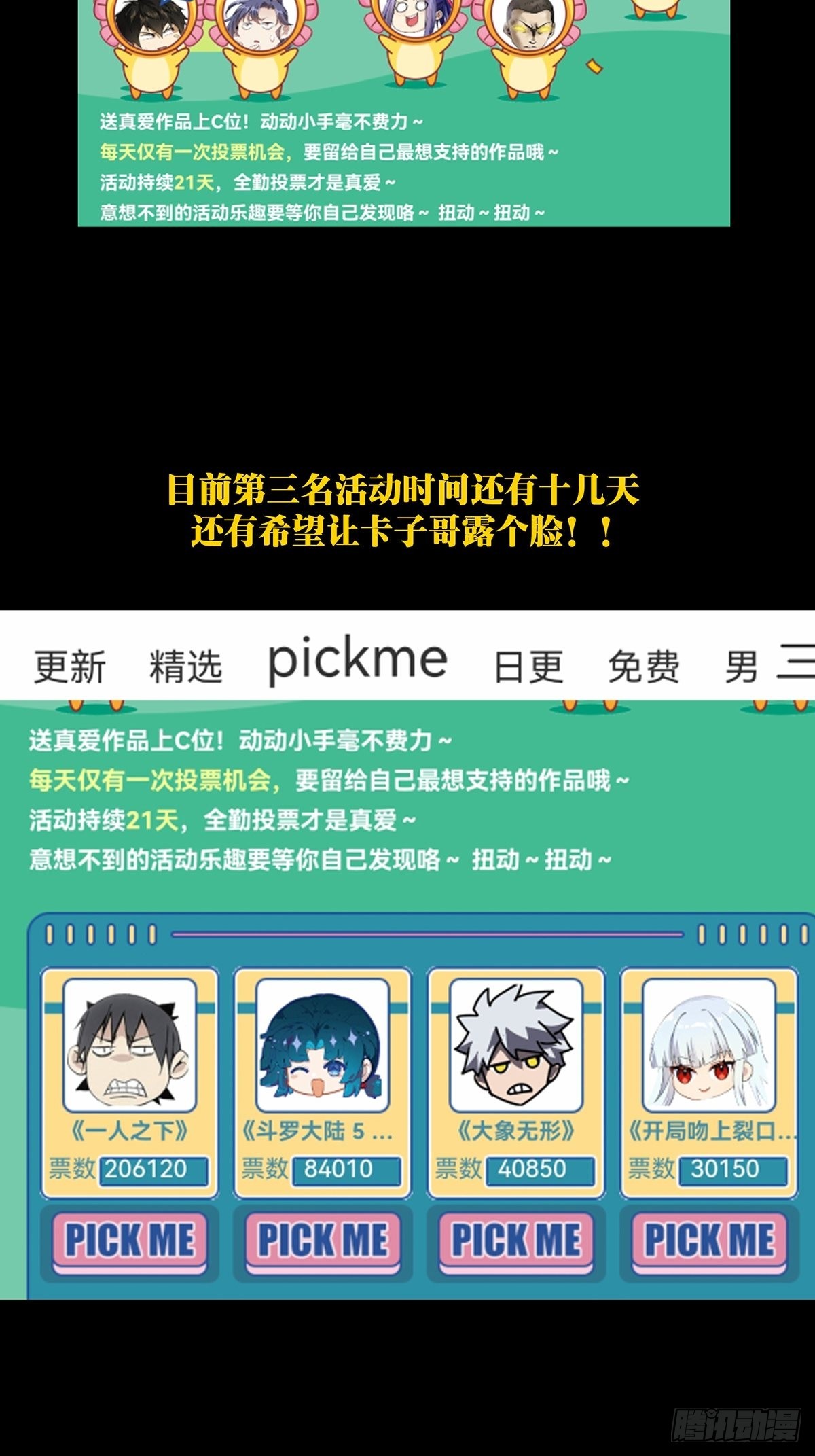第二百三十一章_第二场下46