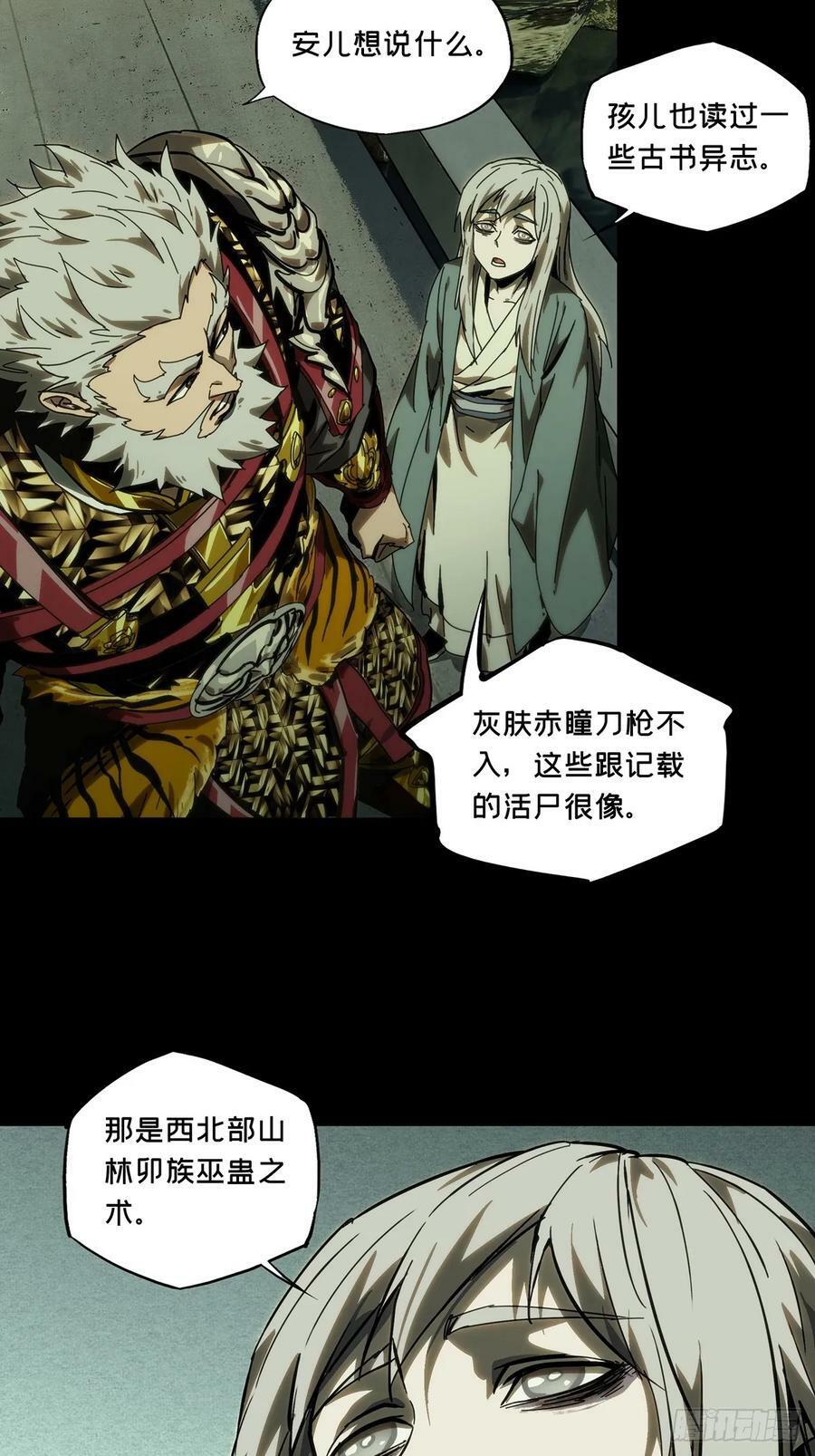 第三百一十九章_奇袭中13