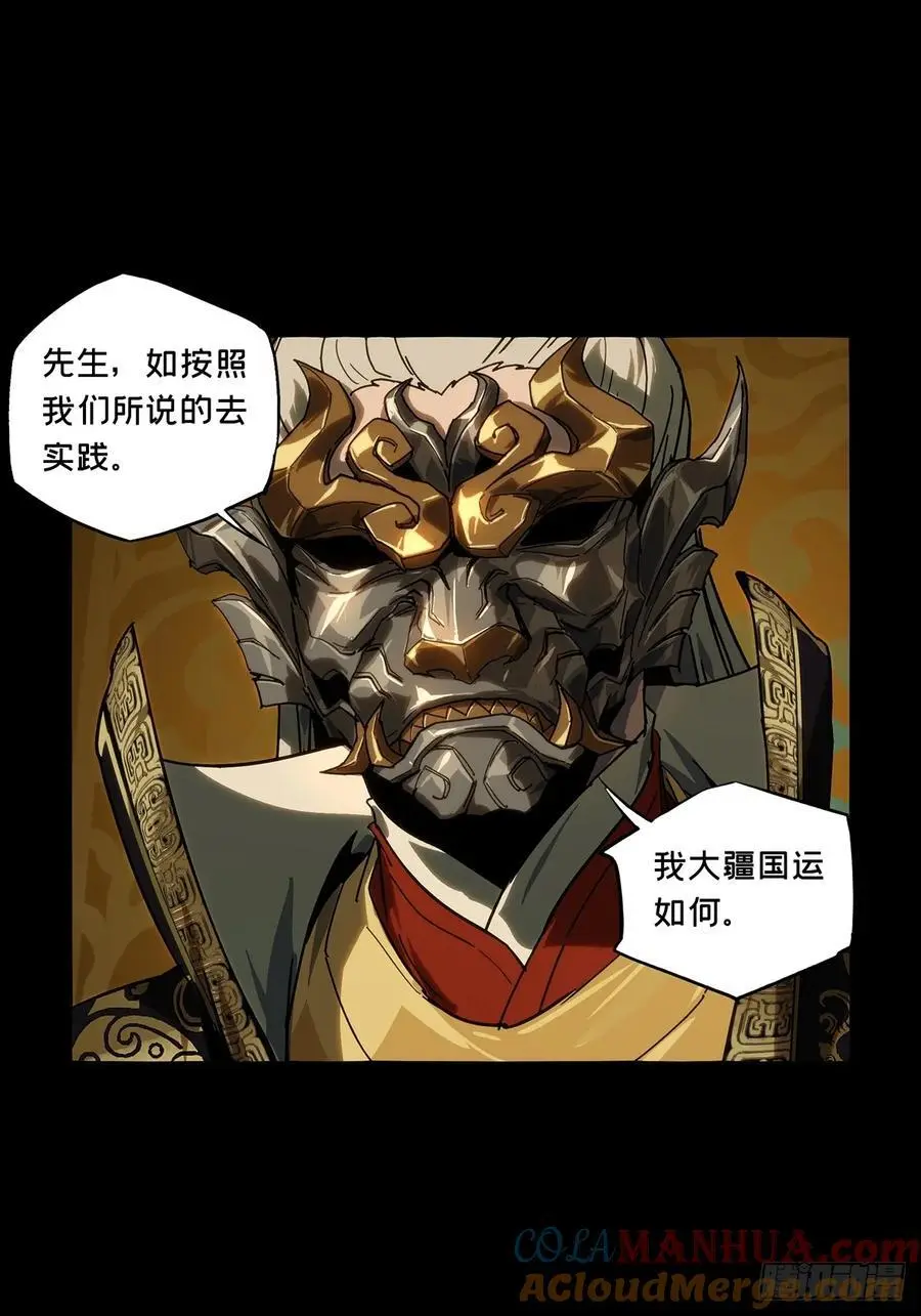 第三百五十五章_孤王中36