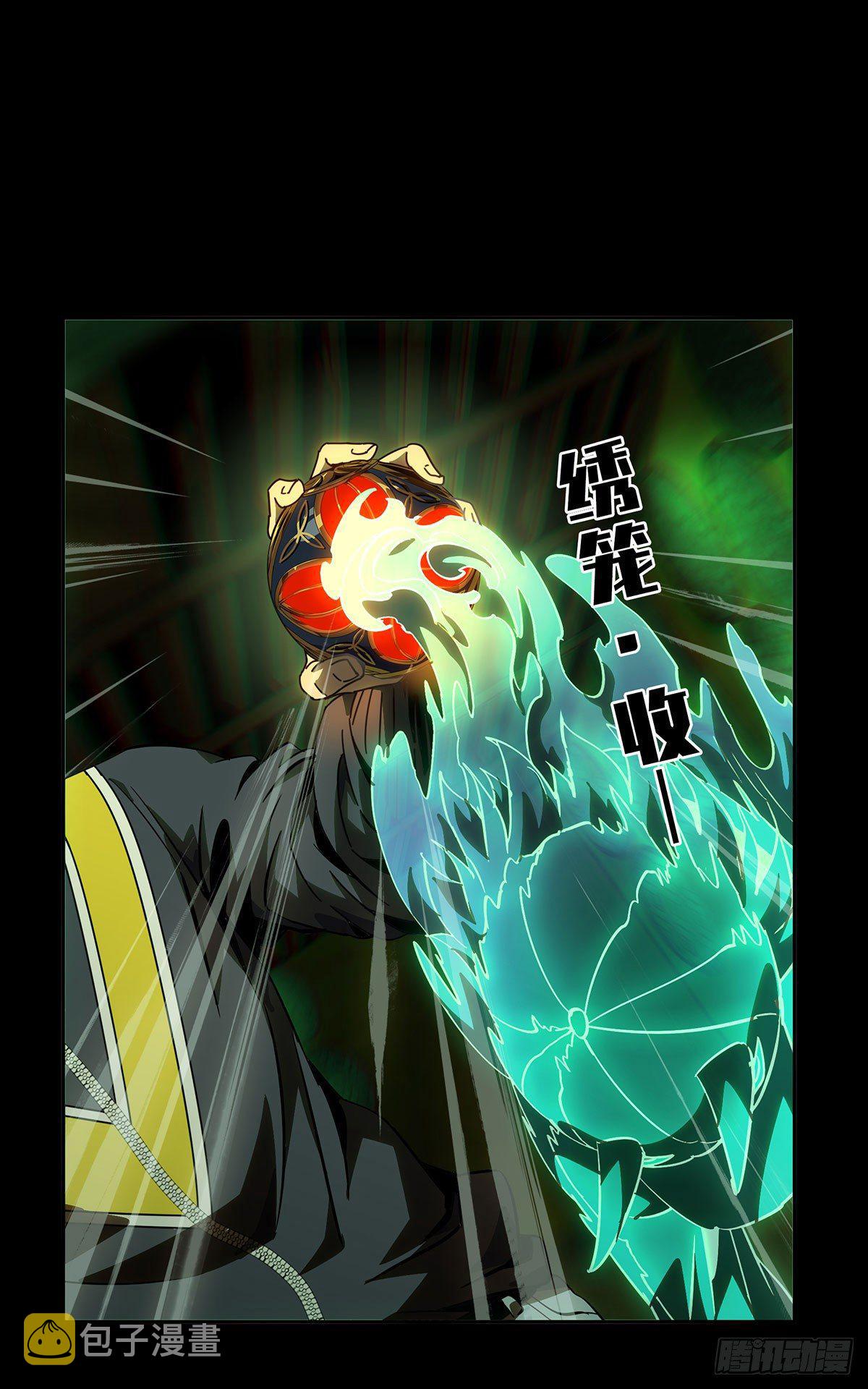 第五十三章_方仙术士上25