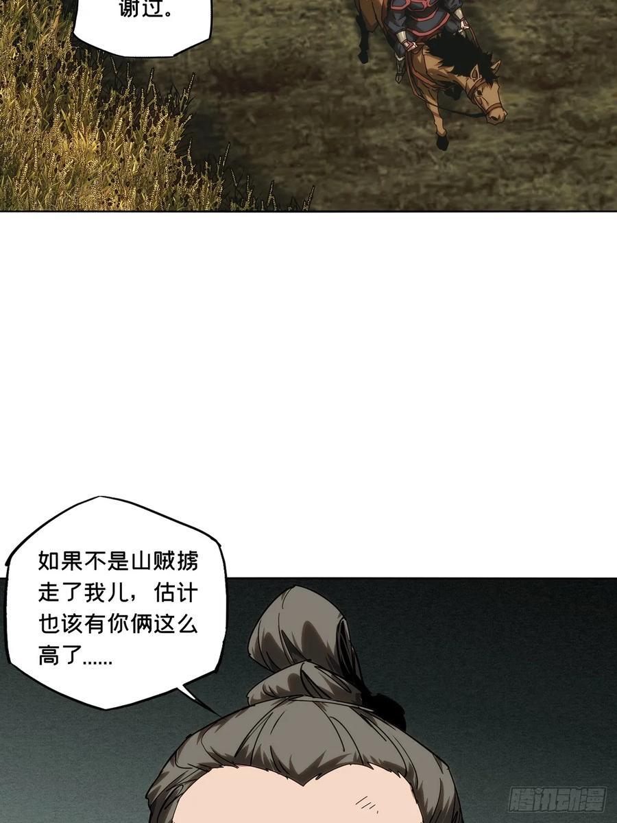 第三百四十四章_恶念下32