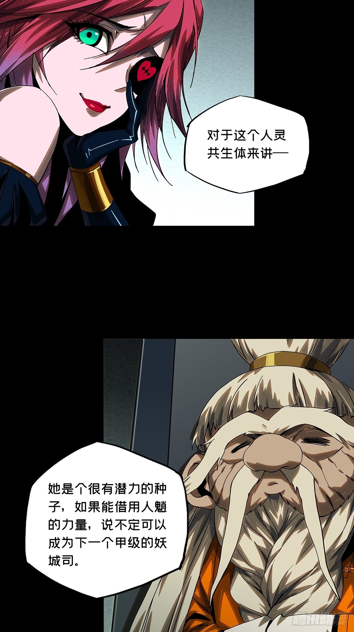 第一百六十二章_会议中10