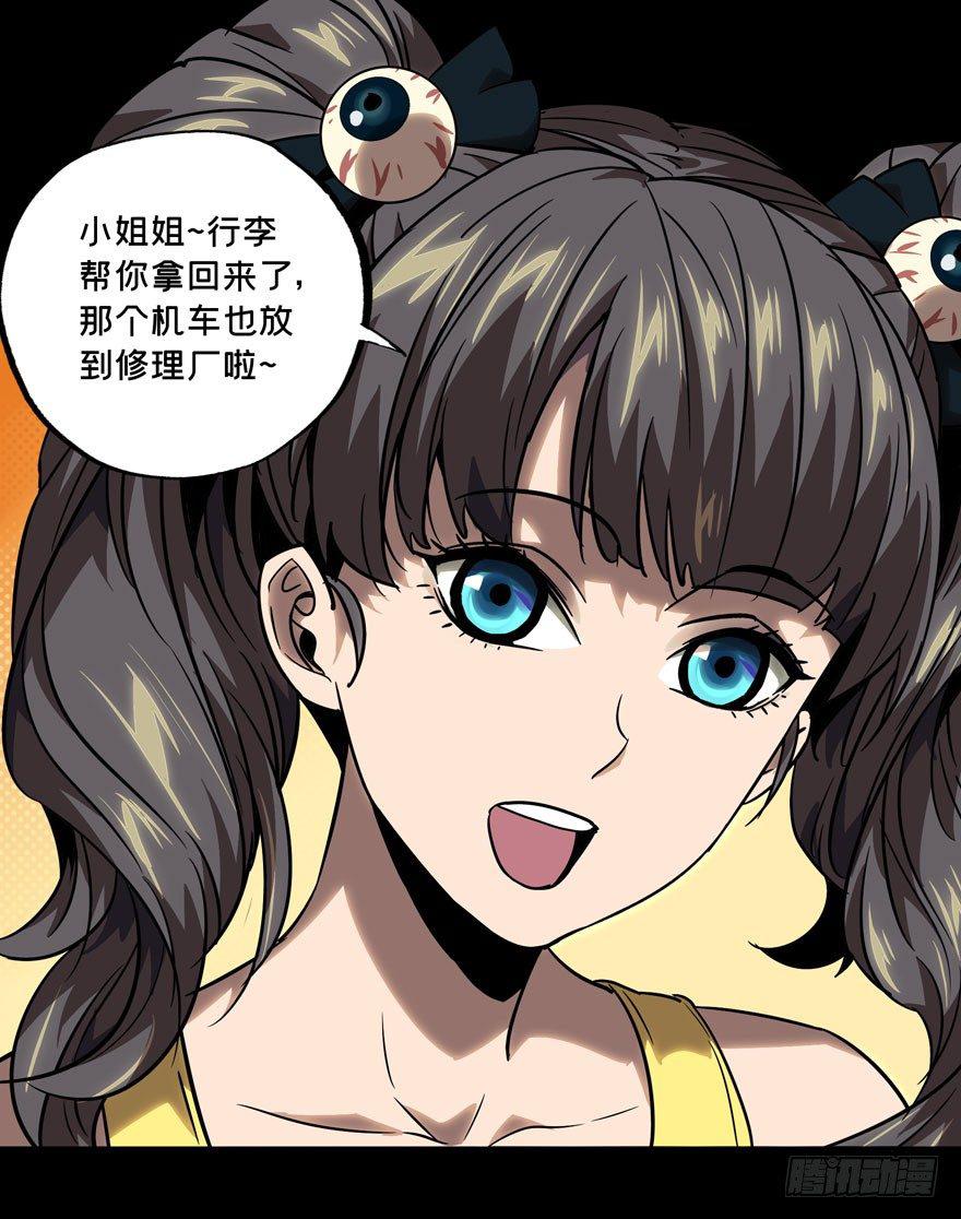 第三十四章_巨额委托下1
