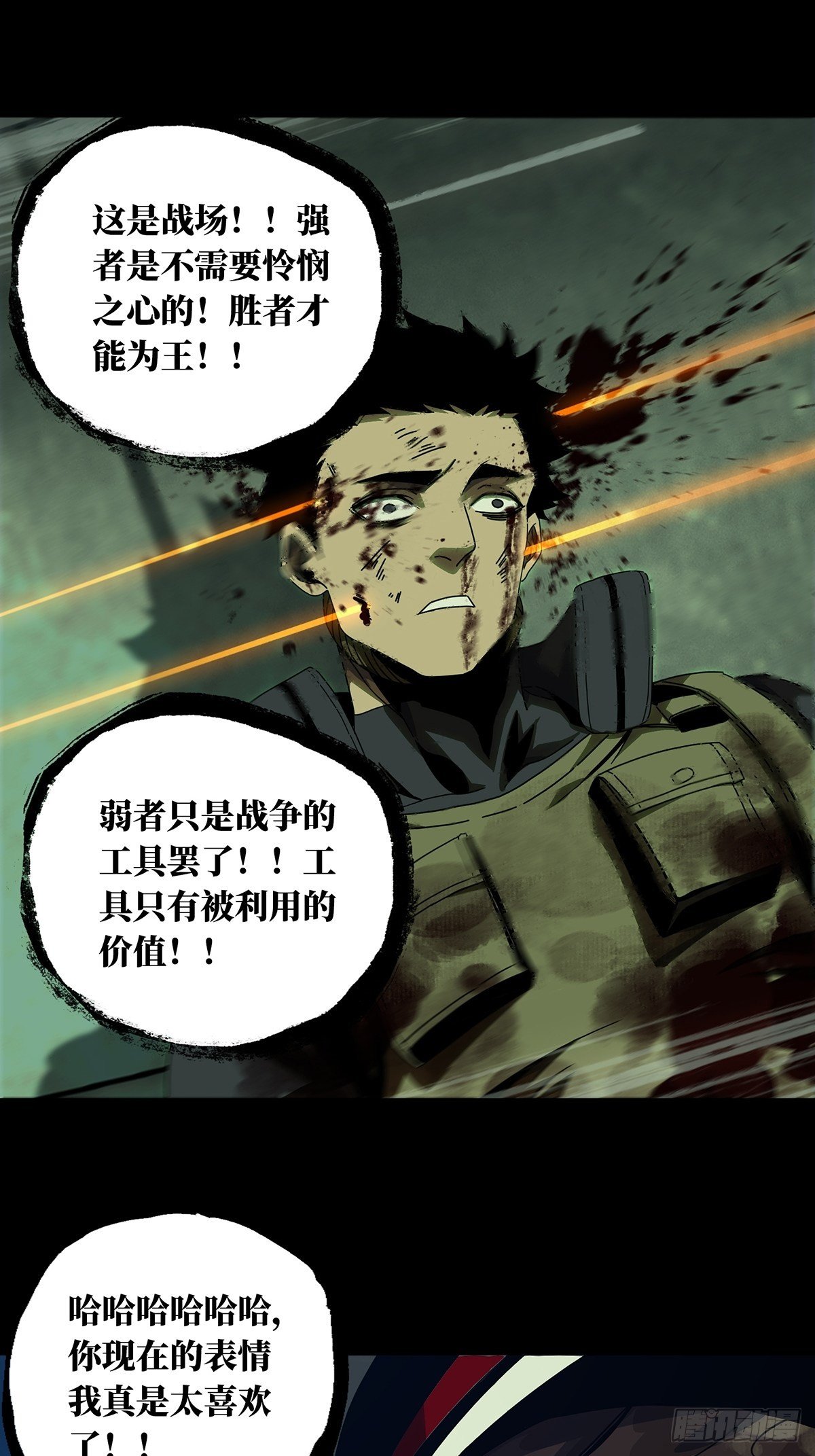 第一百四十八章_能力下25