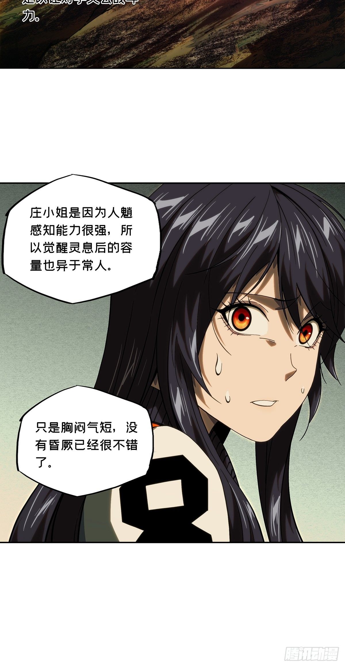第一百七十七章_竞技开场中19
