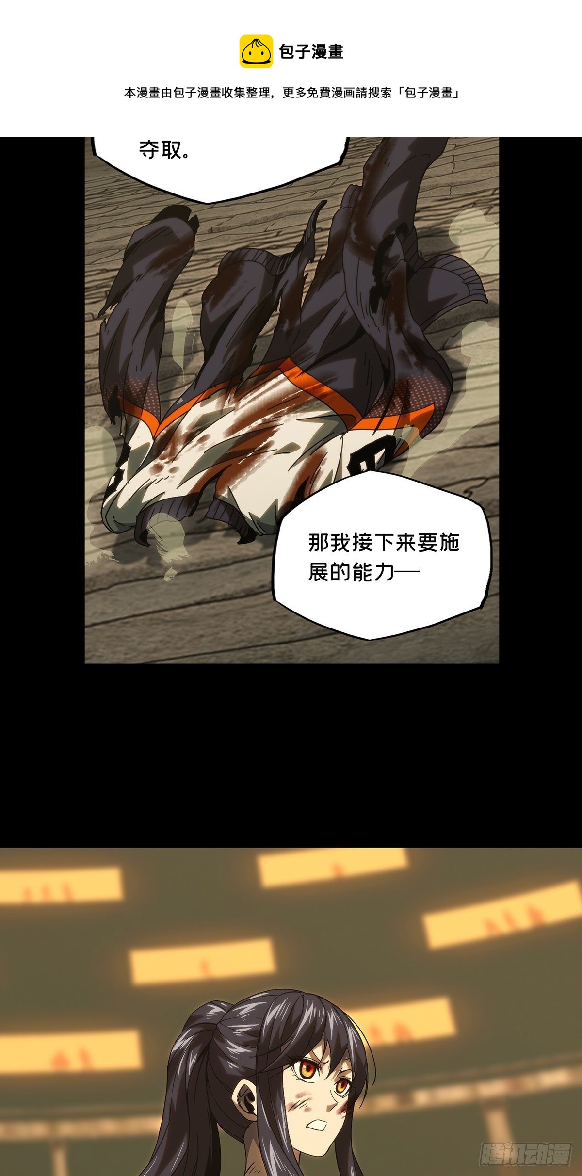 第一百八十八章_反击上15