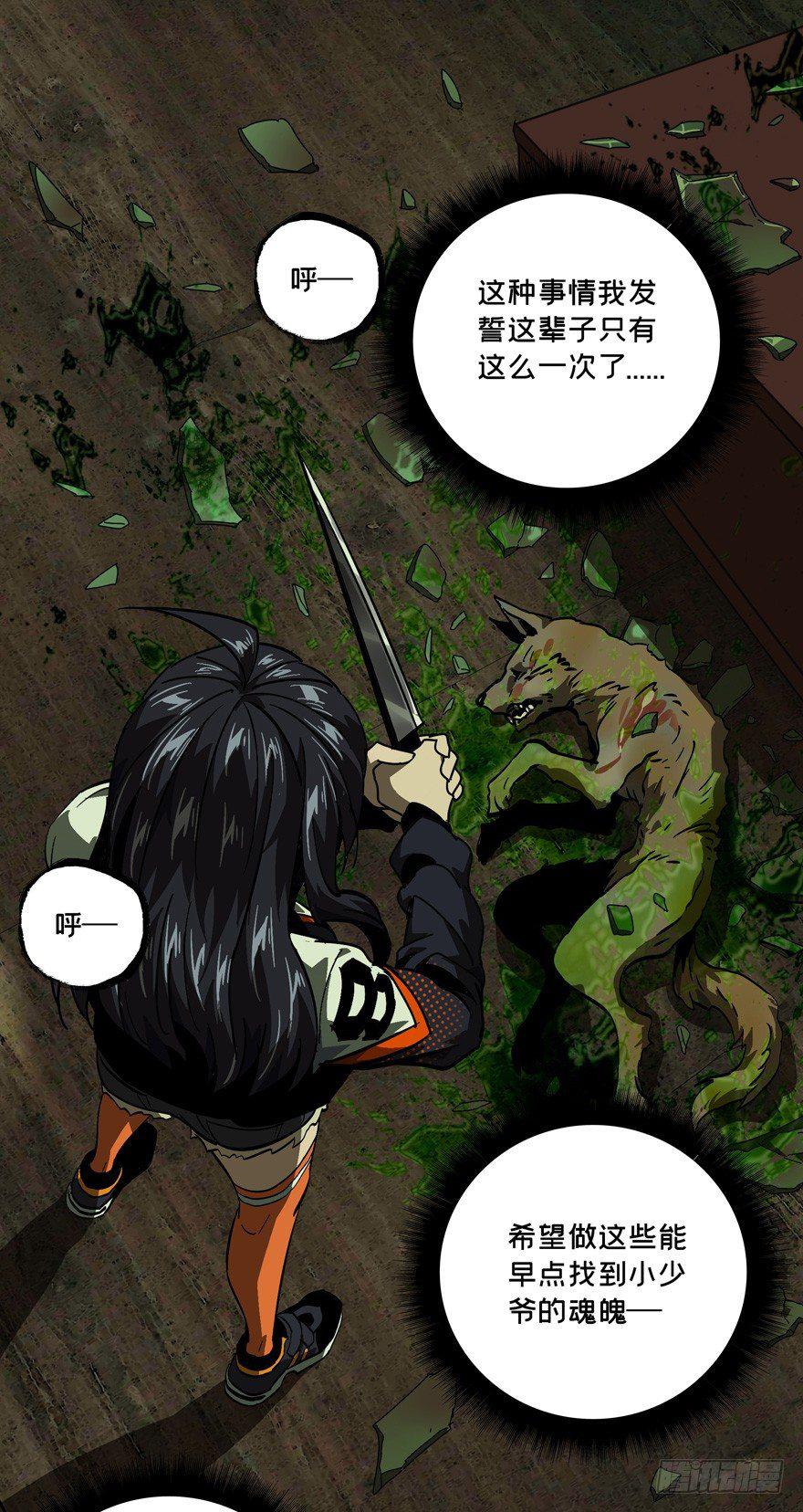 第四十五章_悲剧中26