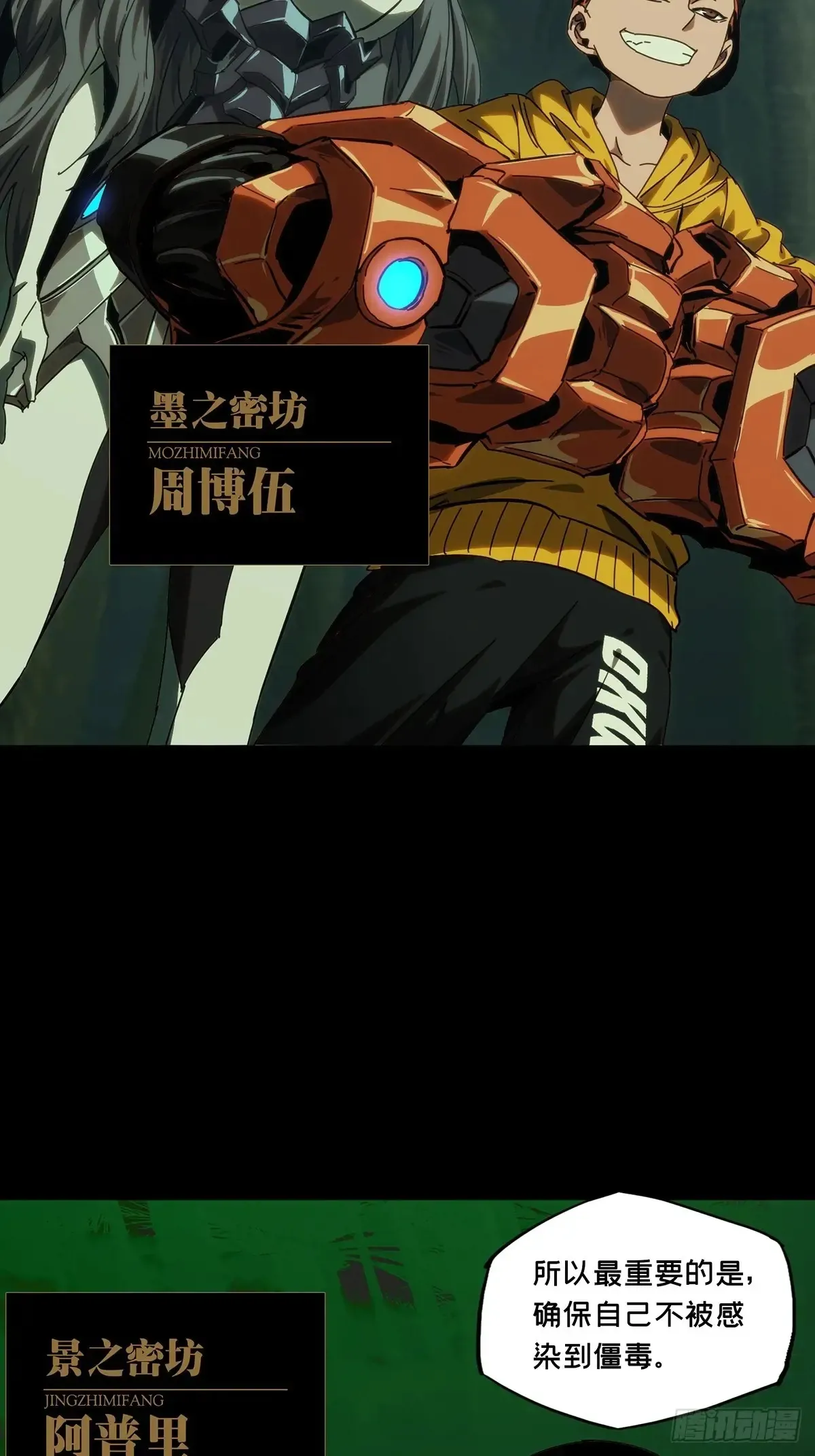 第三百九十一章/行动中14
