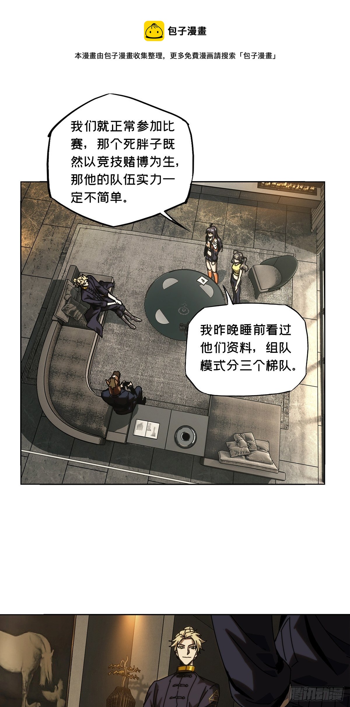 第一百七十九章_死斗开始上0