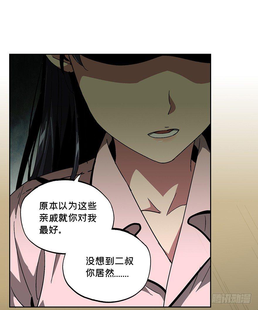 第六章_人魈中13