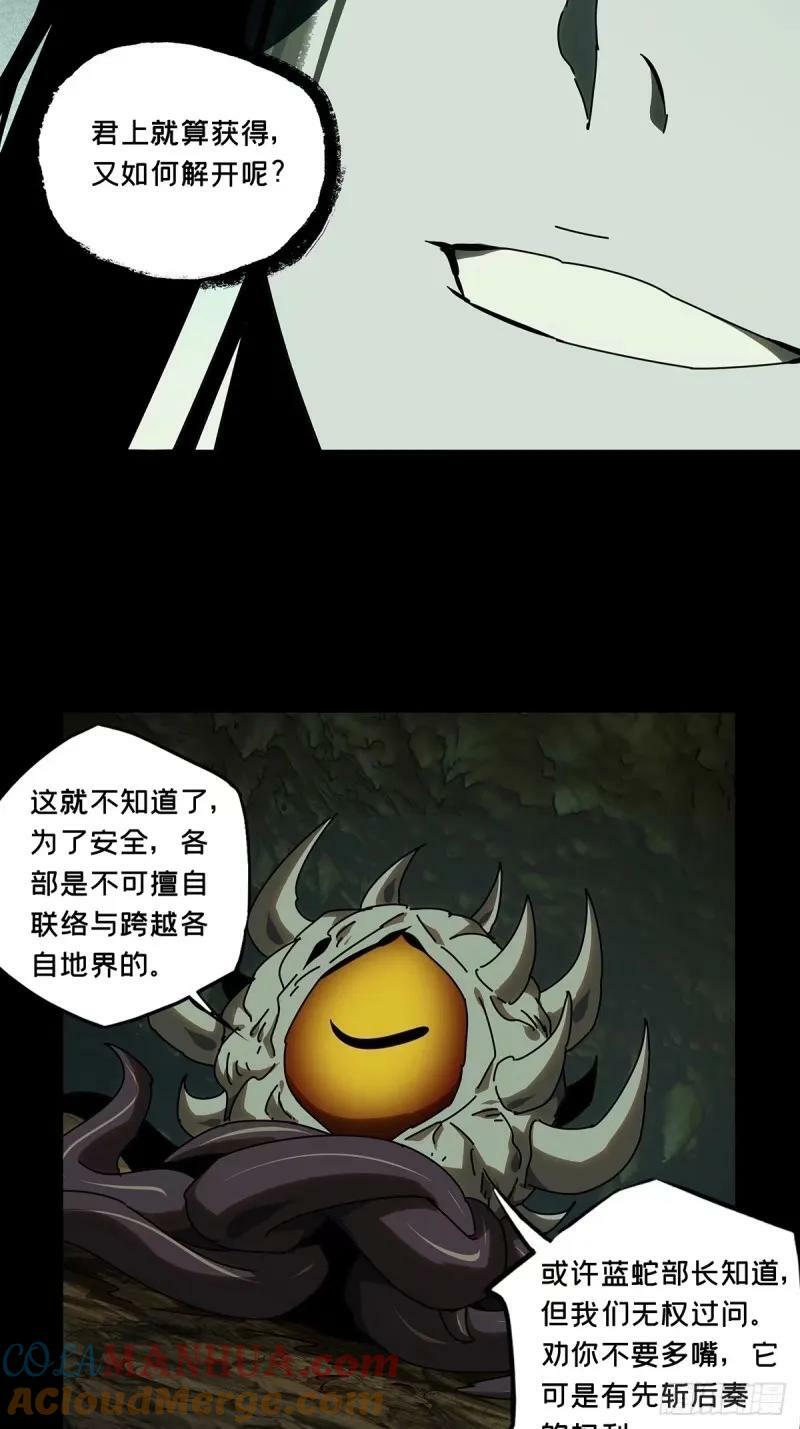 第三百零九章_宿命下40