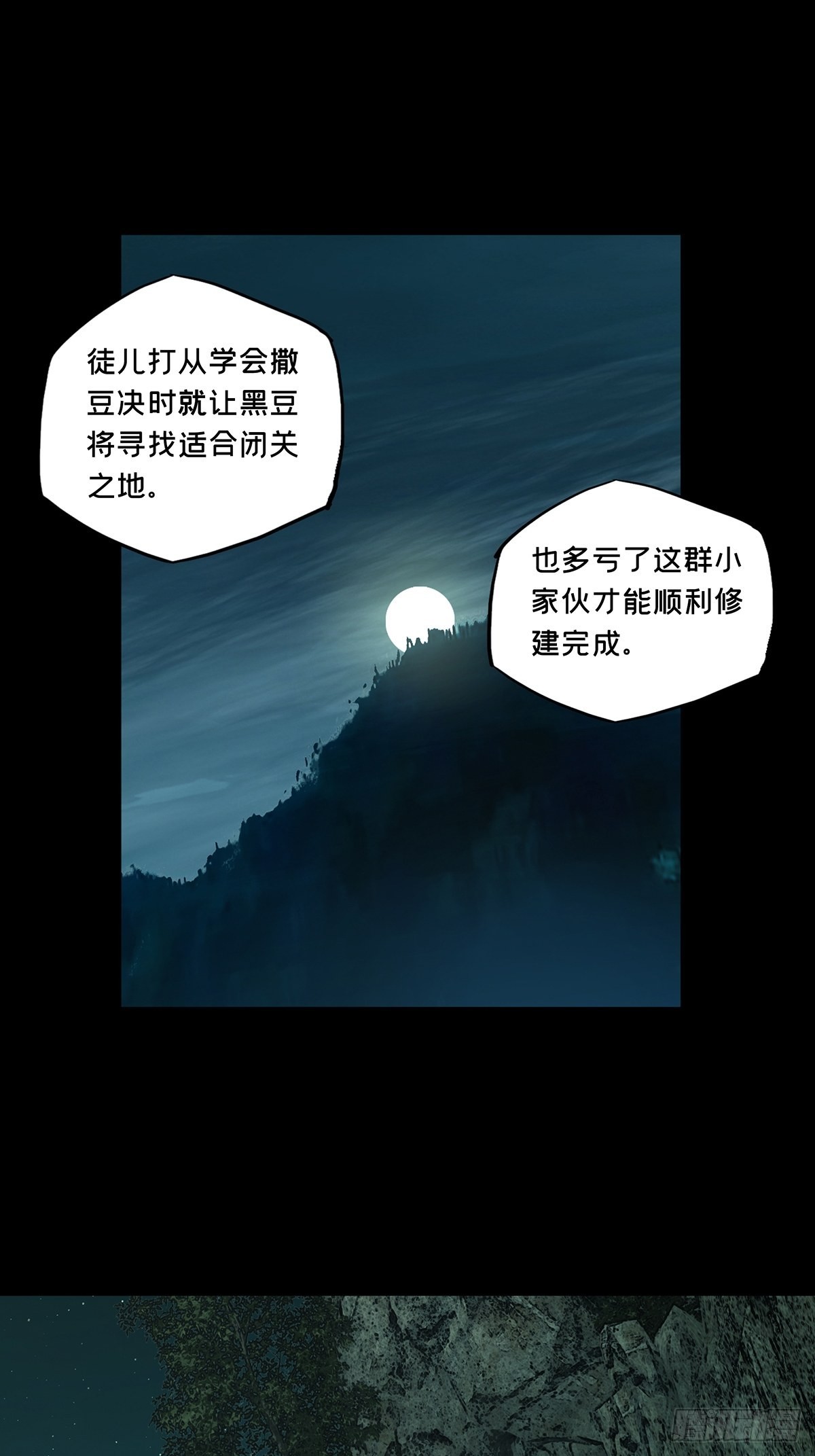 第二百二十一章_传承上0