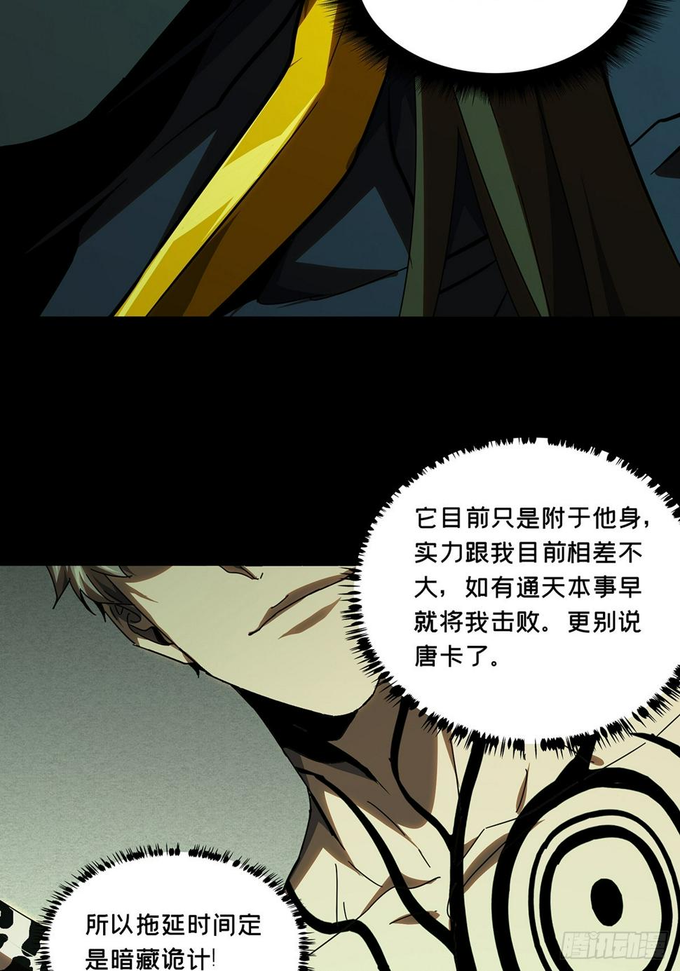 第二百九十七章_强敌下21