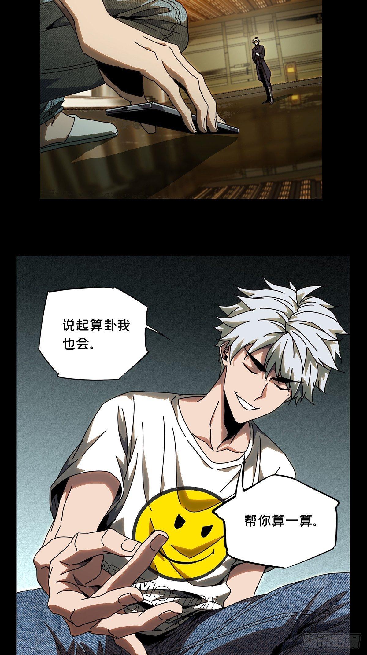 第七十七章_同门对决上25