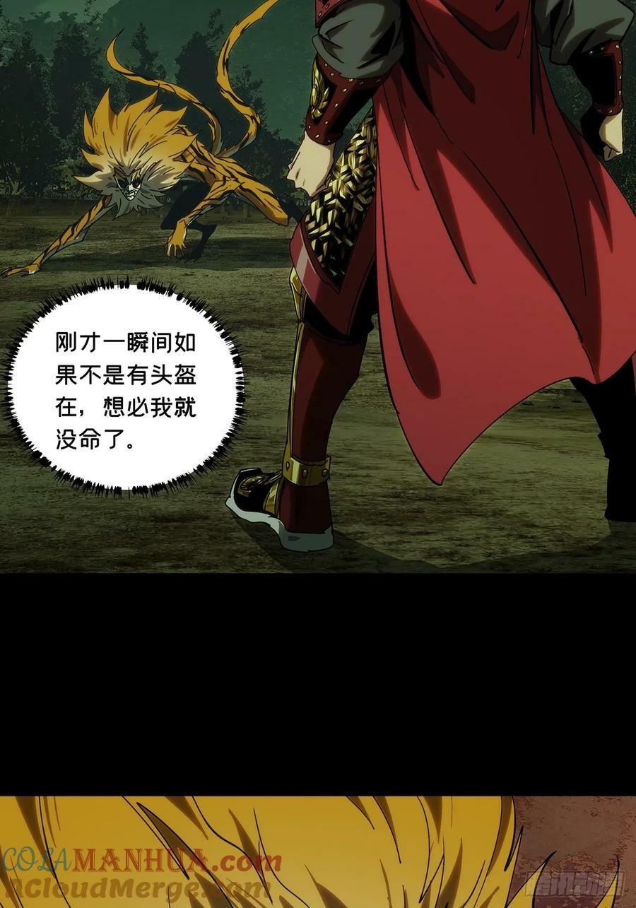 第三百二十一章_巍东之虎上27