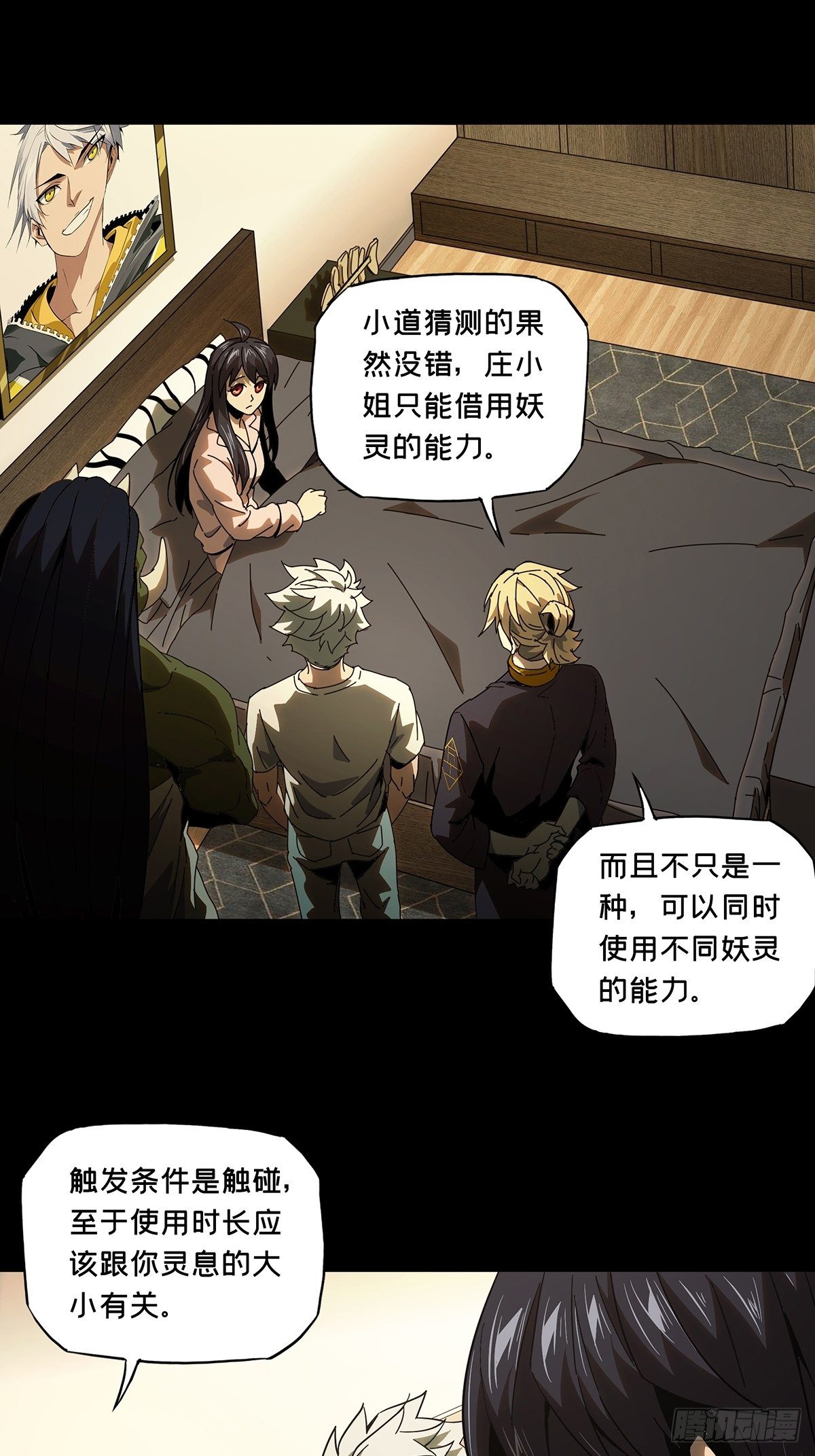 第一百零六章_来临下15
