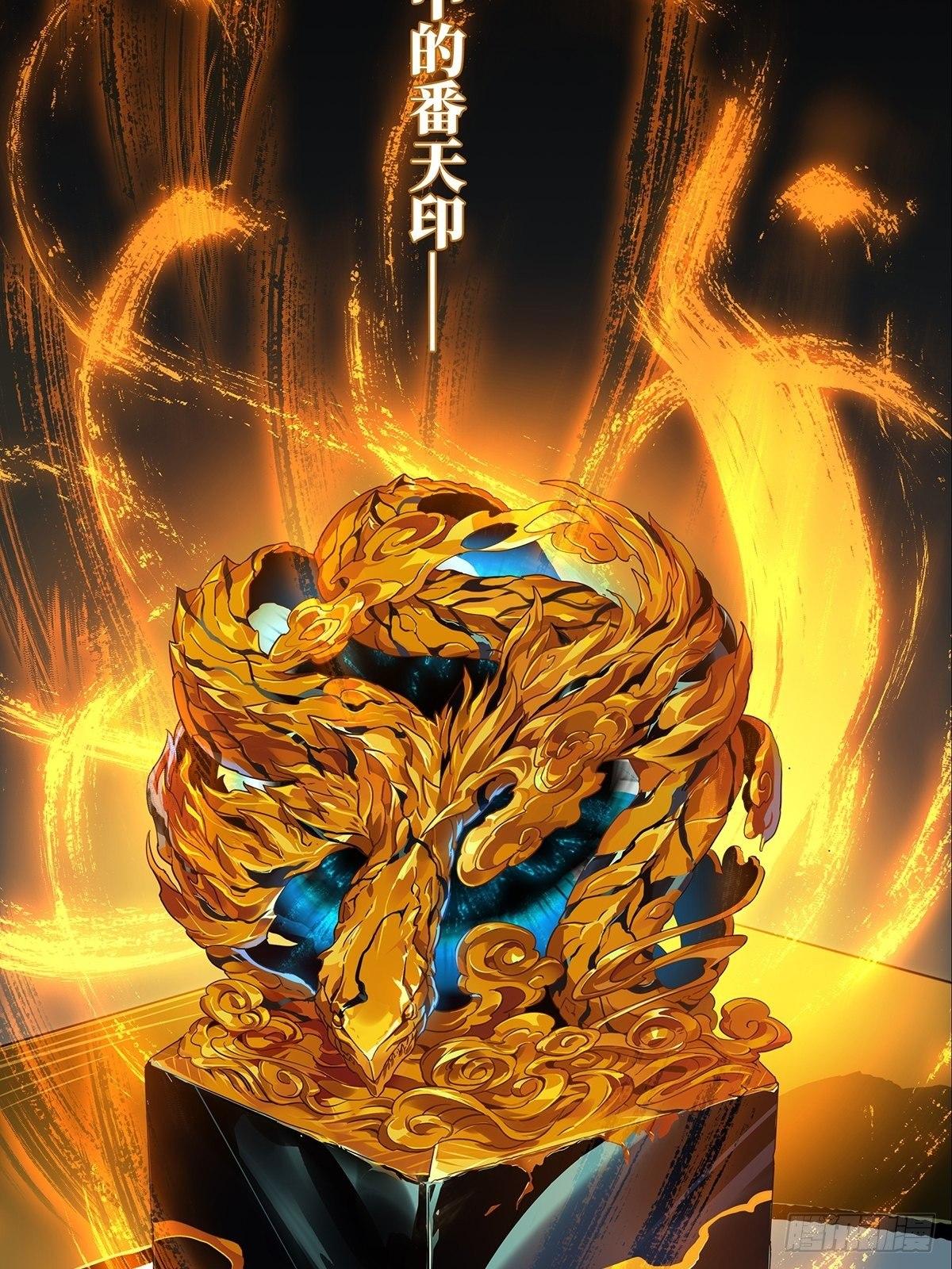 第八十八章_番天印下35
