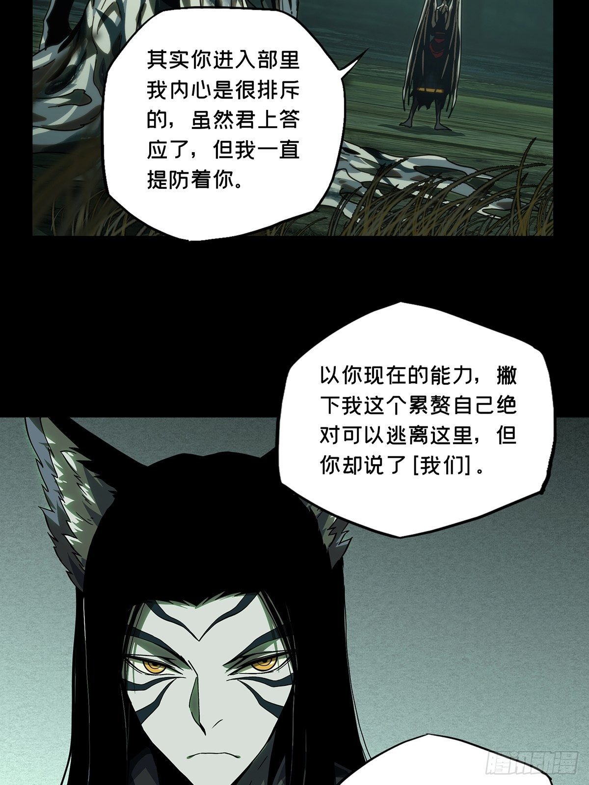 第二百零八章_飞蛾扑火下13