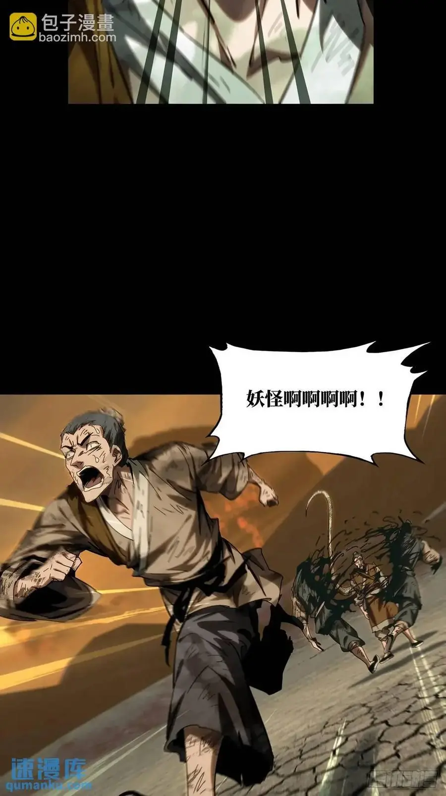 第三百六十五章_出阳神下32