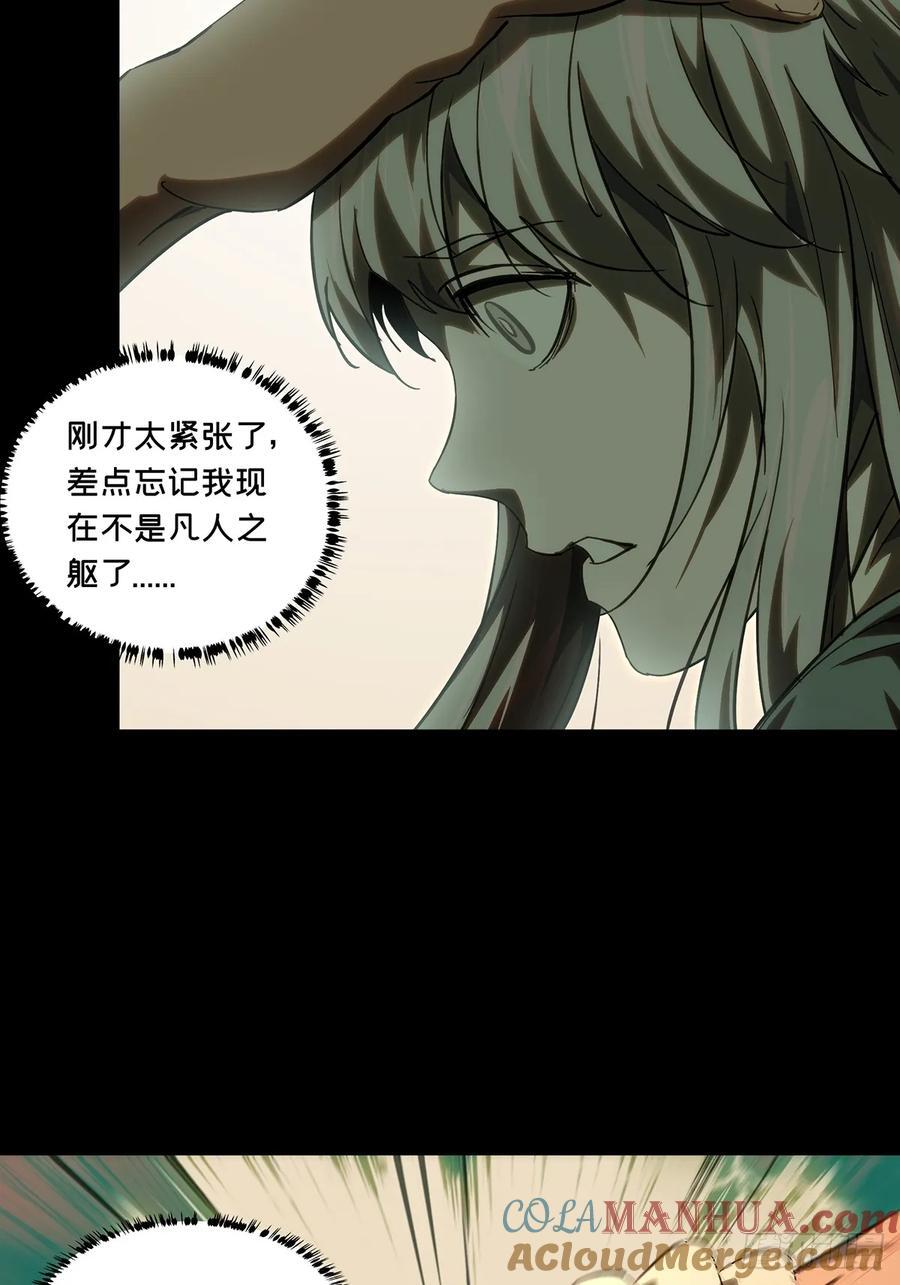 第三百三十八章_因果下27
