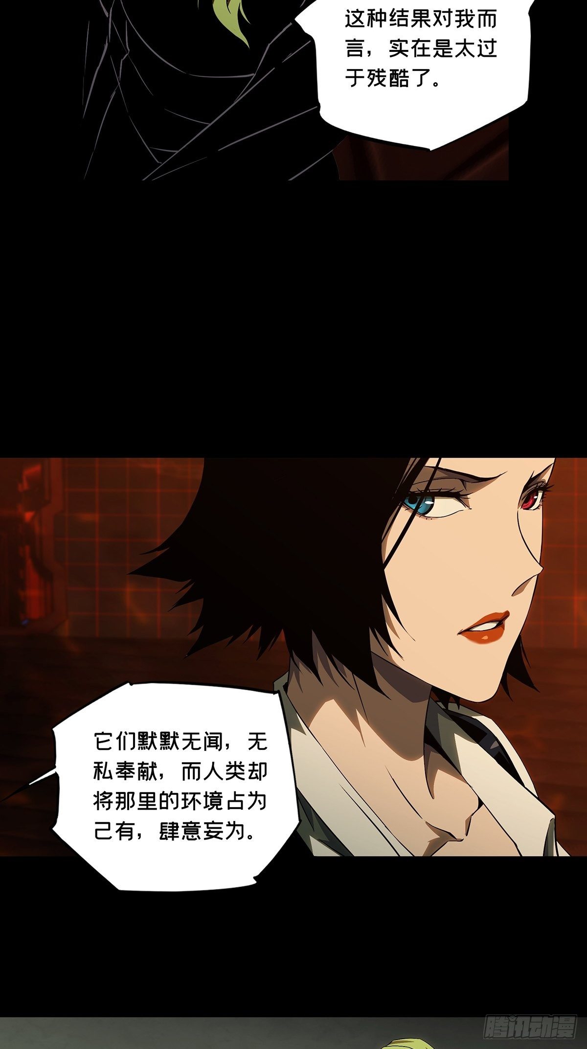 第一百三十章_情愫下13