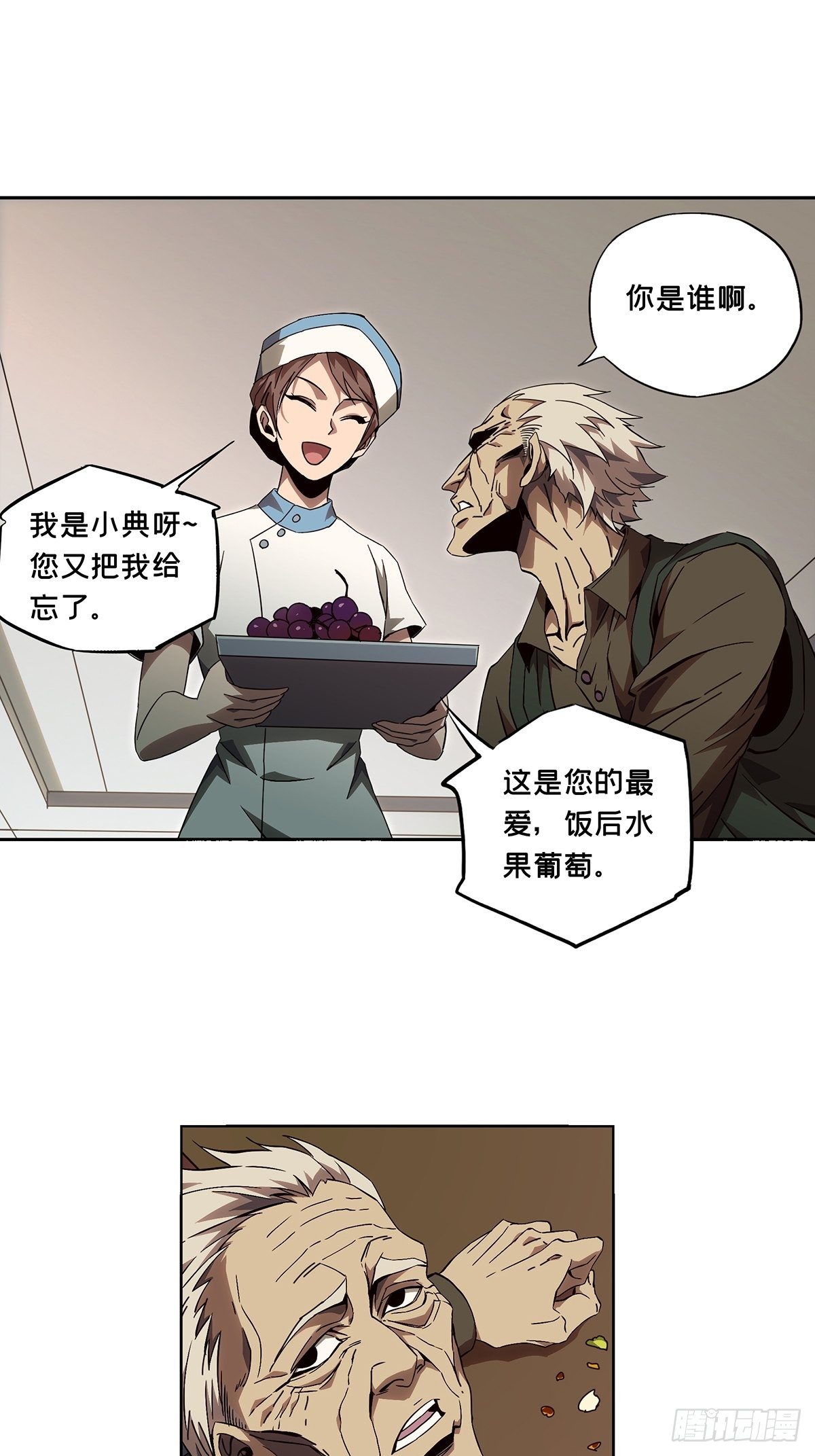 第一百三十六章_任务下18