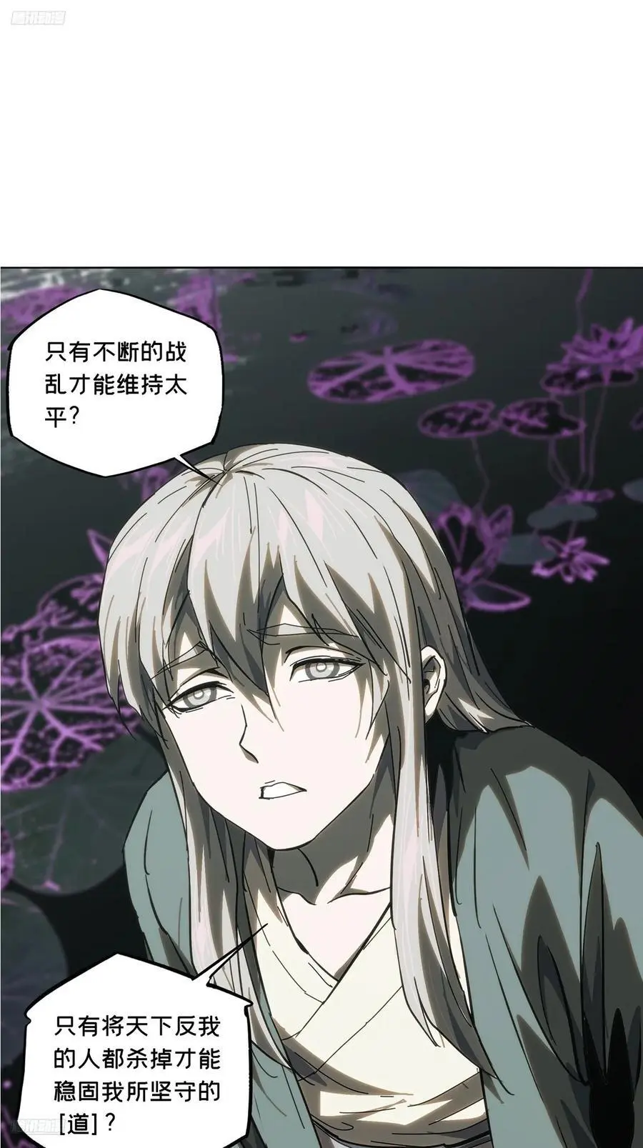 第三百六十章_破灭上2