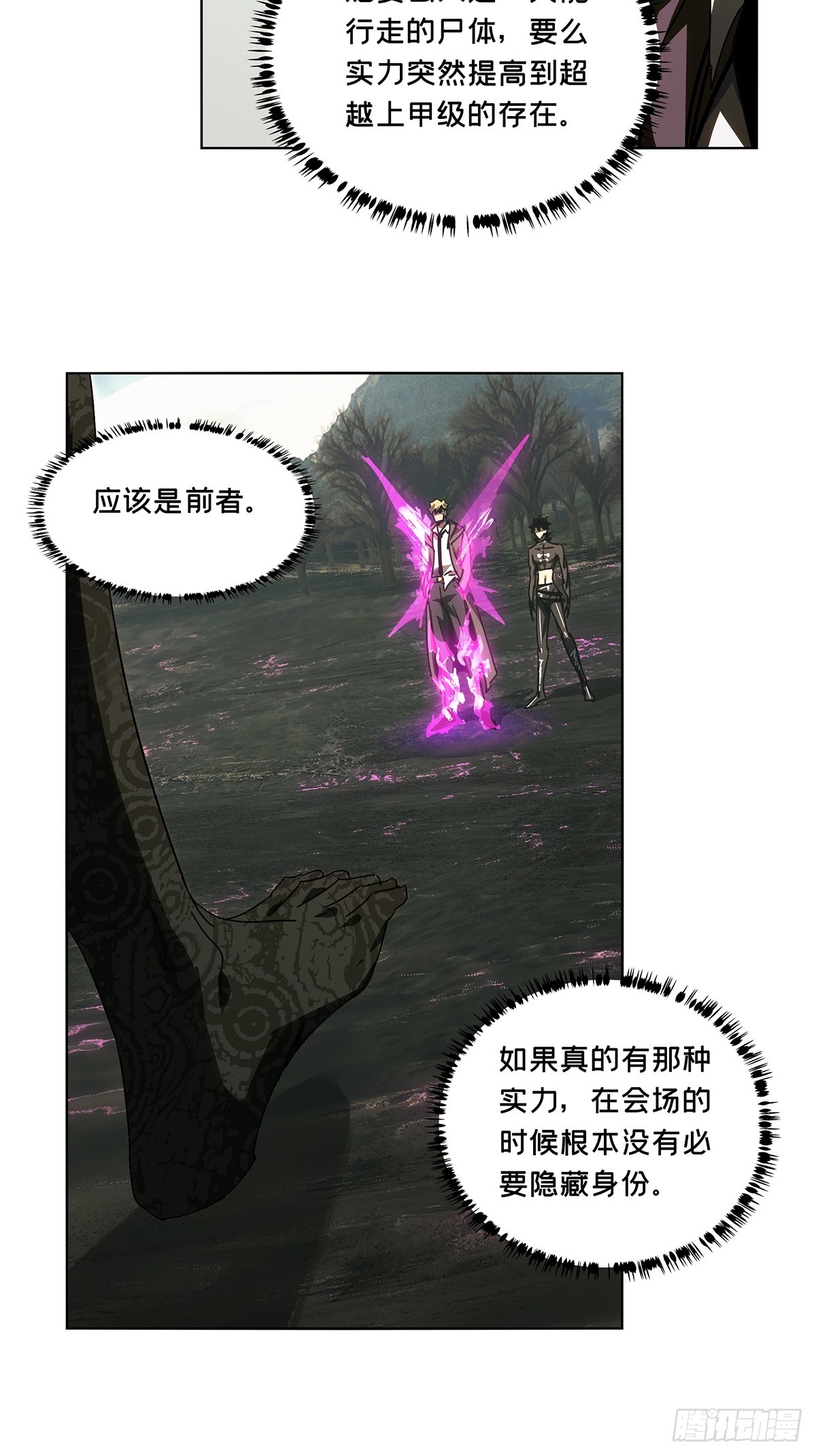 第二百七十六章_危险出场下7