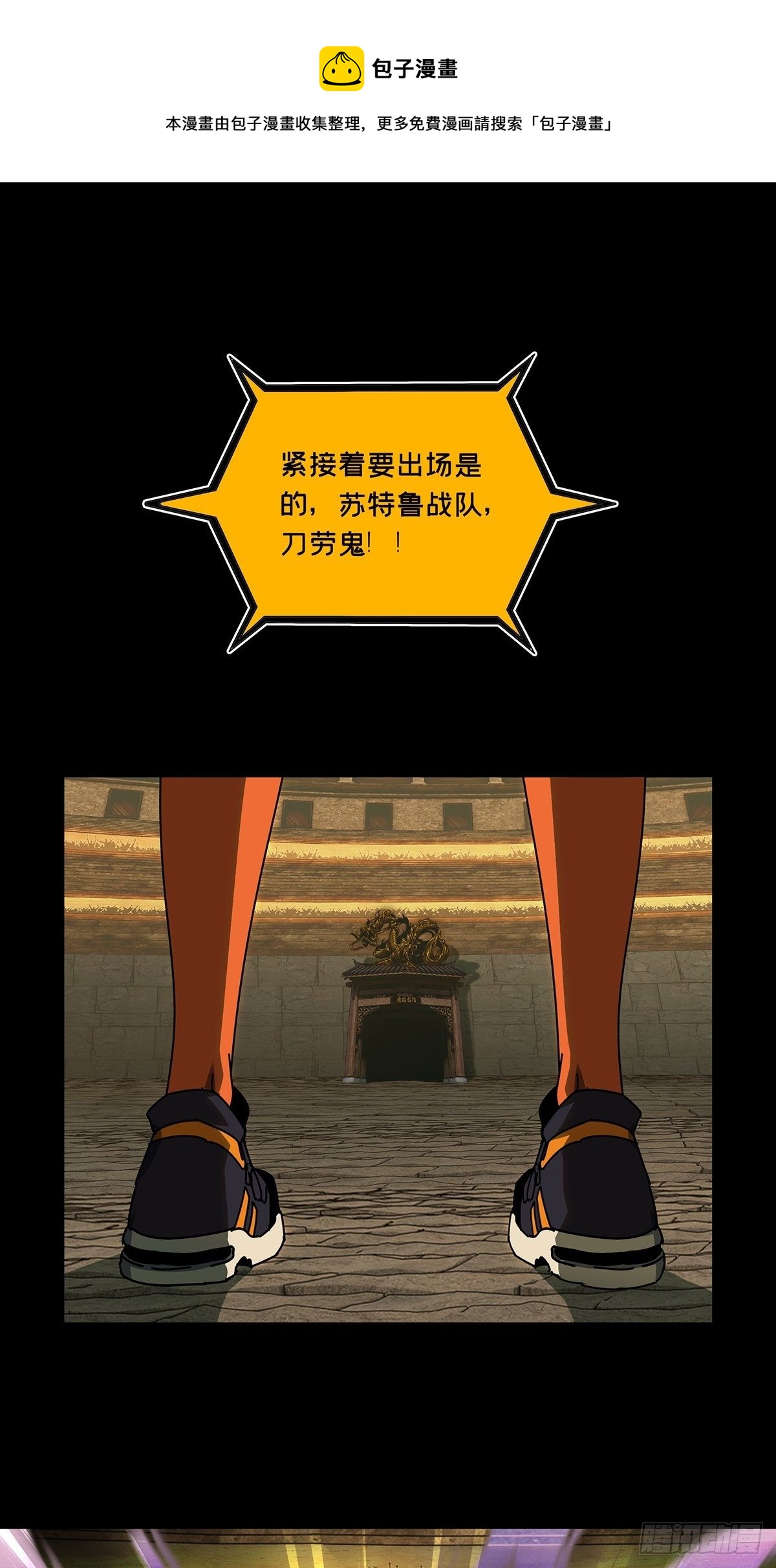 第一百八十六章_劲敌中0
