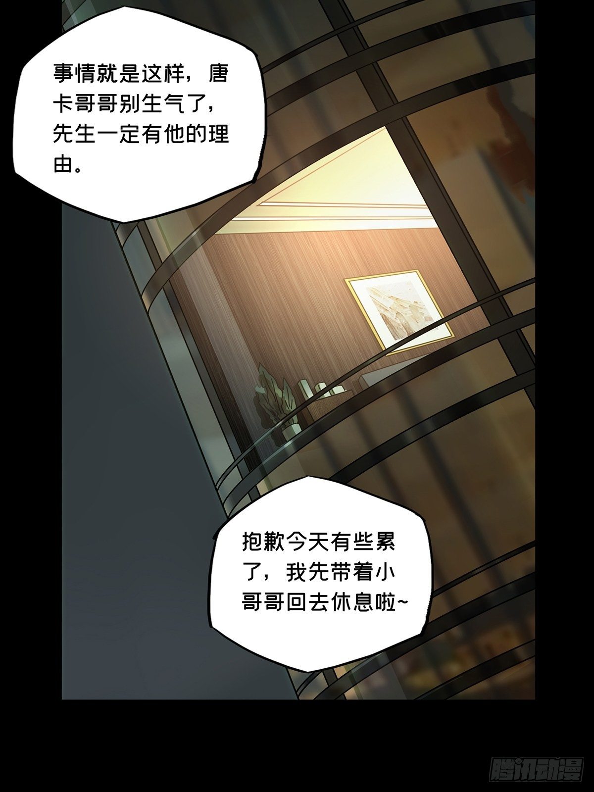 第二百一十一章_监视下25