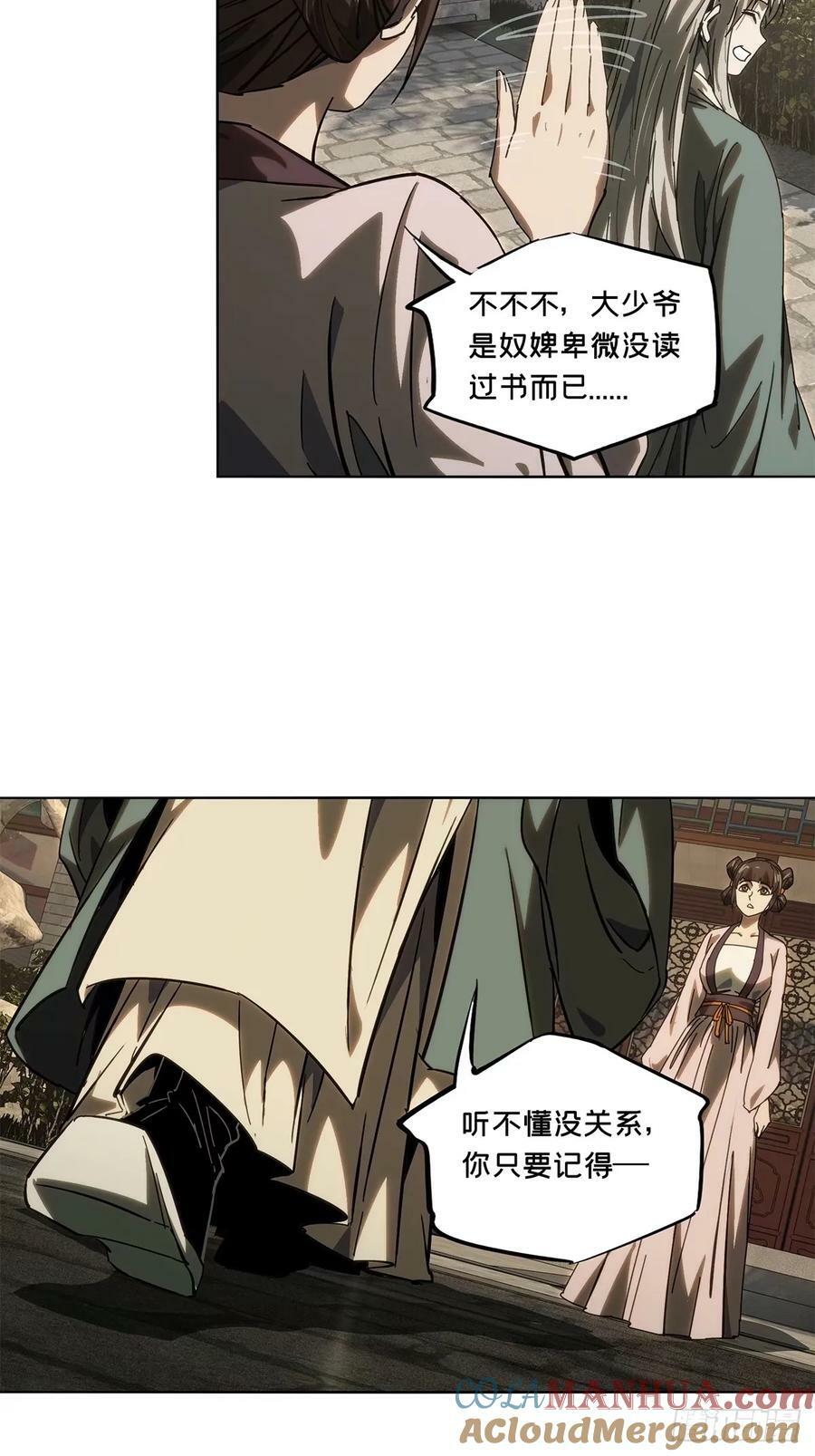 第三百一十七章_邪通神下24