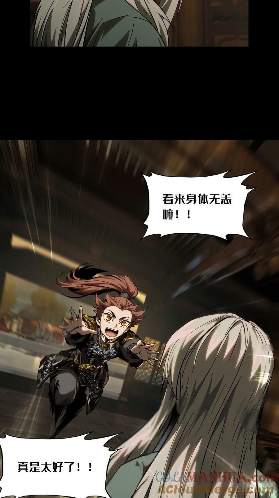 第三百一十八章_奇袭上2