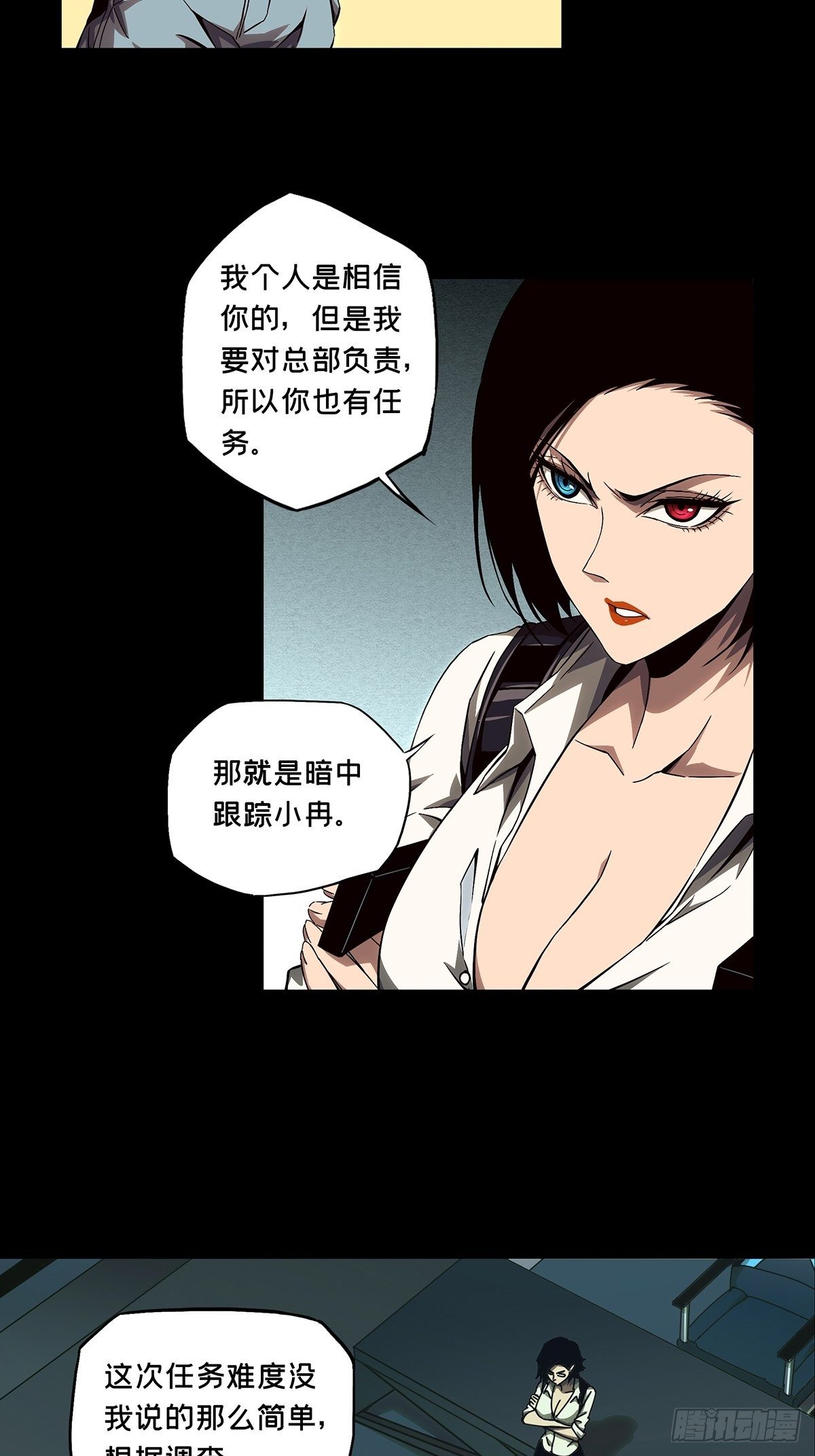 第一百三十九章_我是王道奇下2