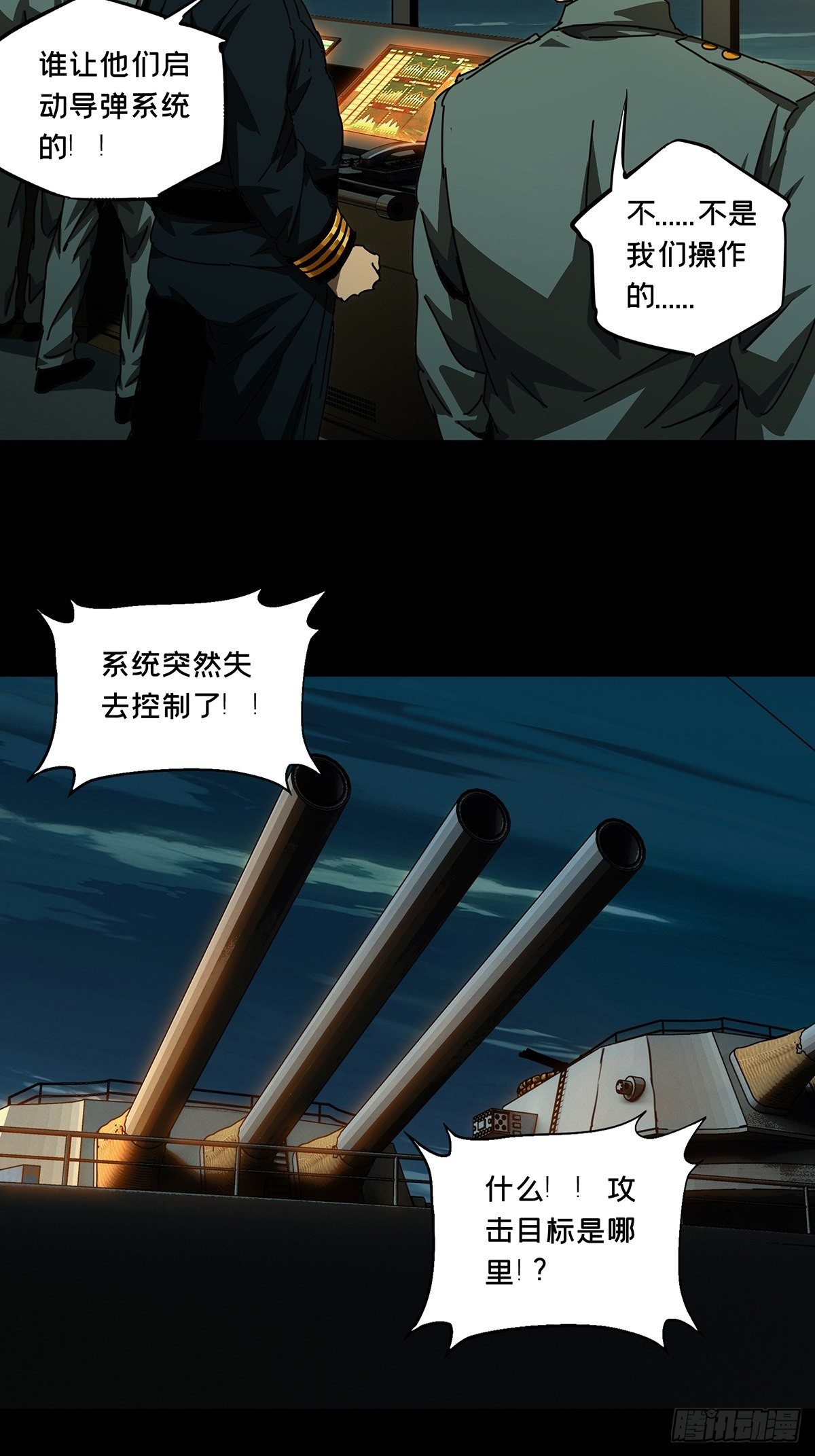 第一百四十九章_致敬上13
