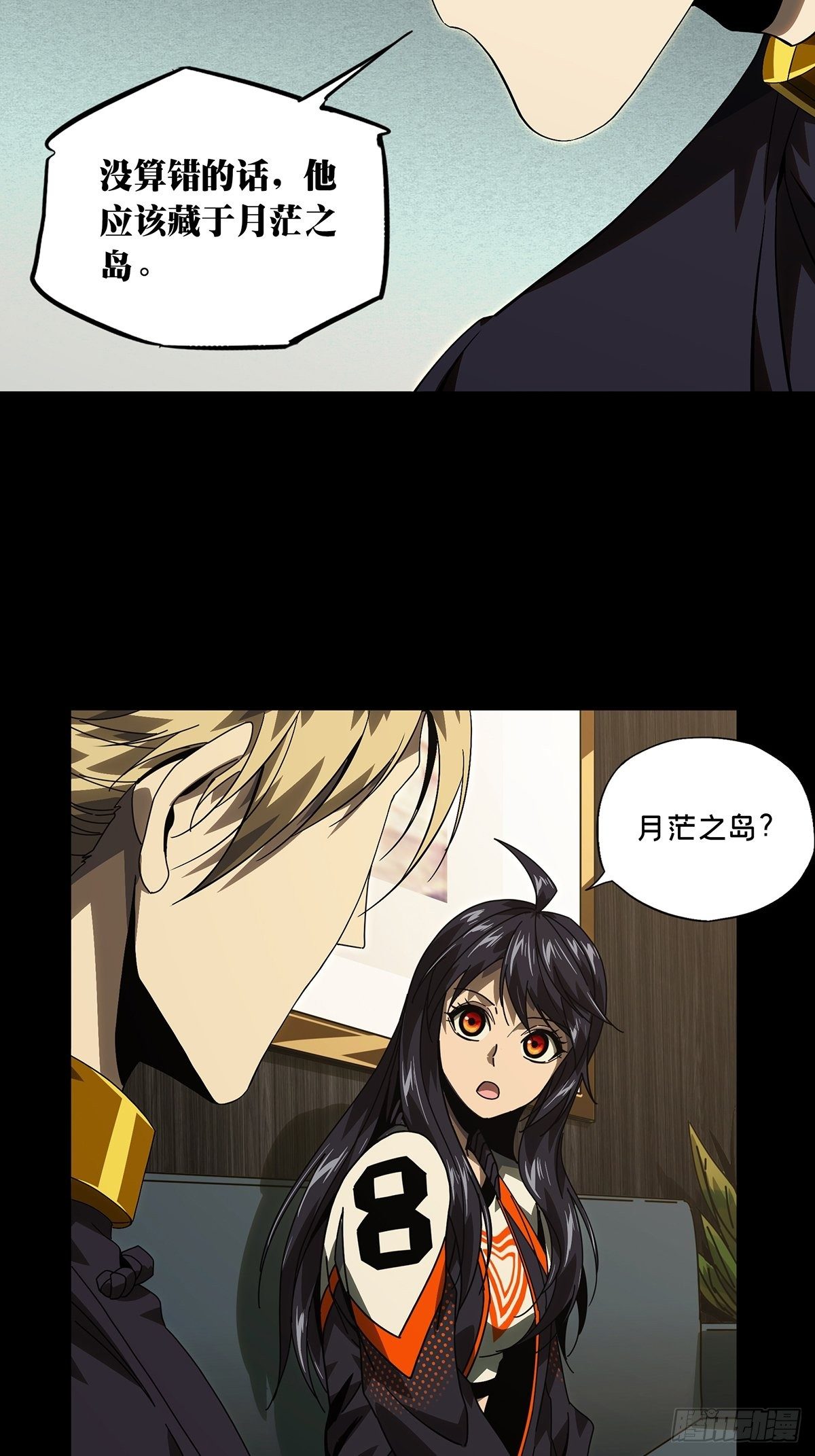 第一百七十一章_月茫岛中23